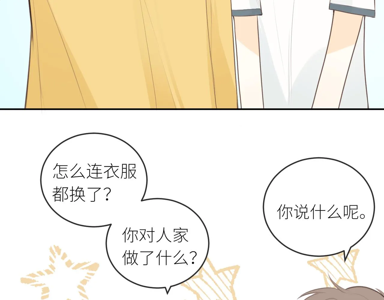 第25话心动 第86页