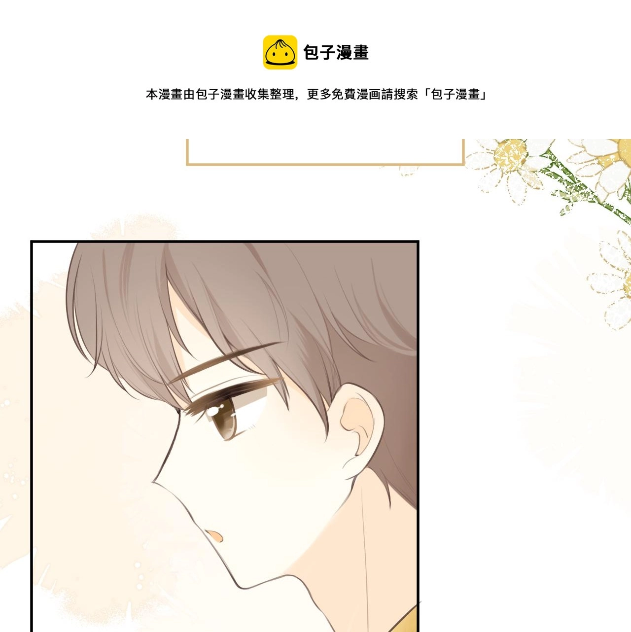 第25话心动 第91页
