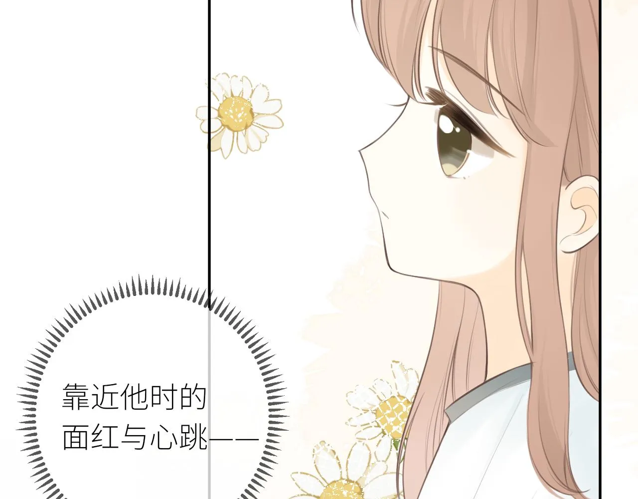 第25话心动 第93页