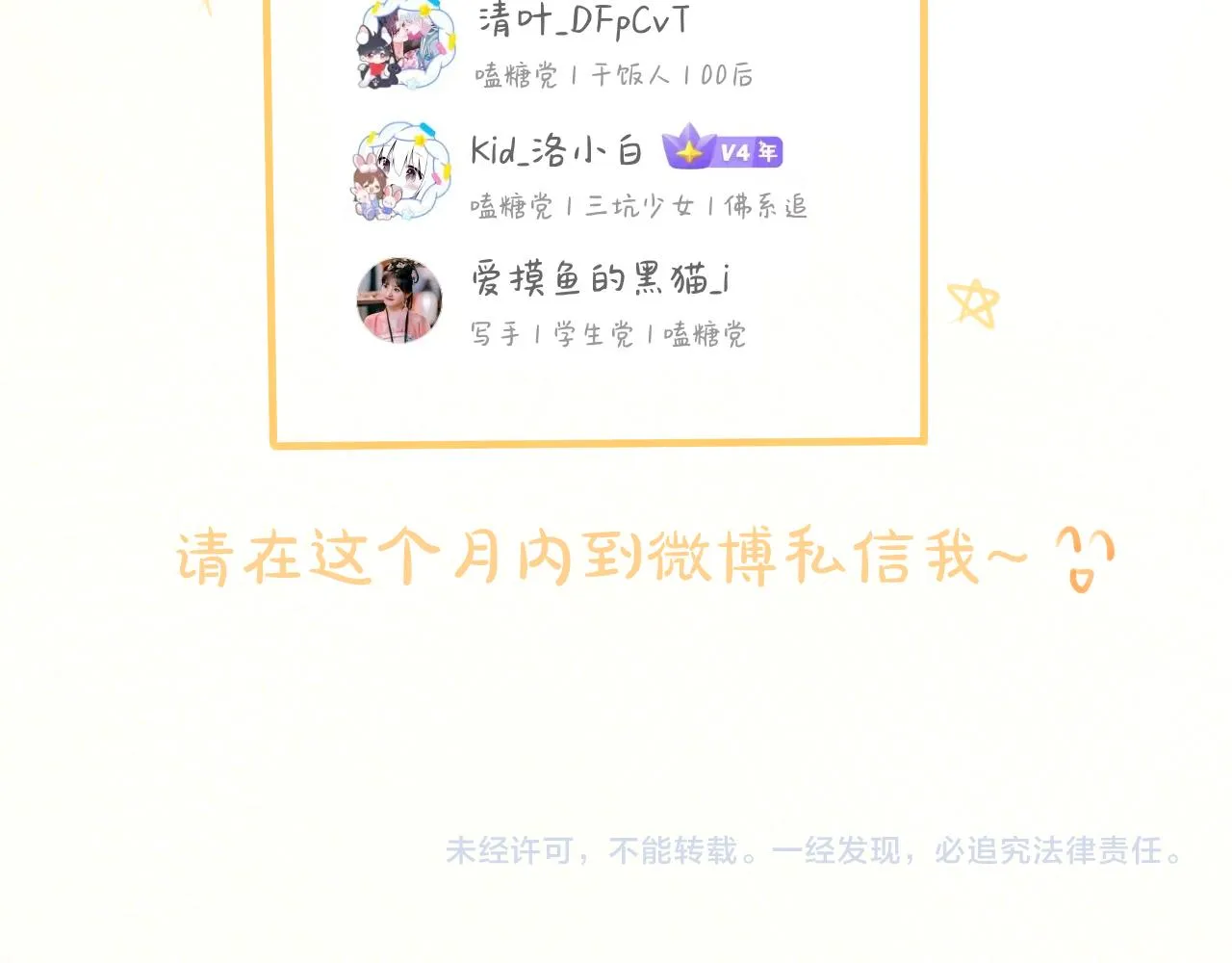 第25话心动 第102页