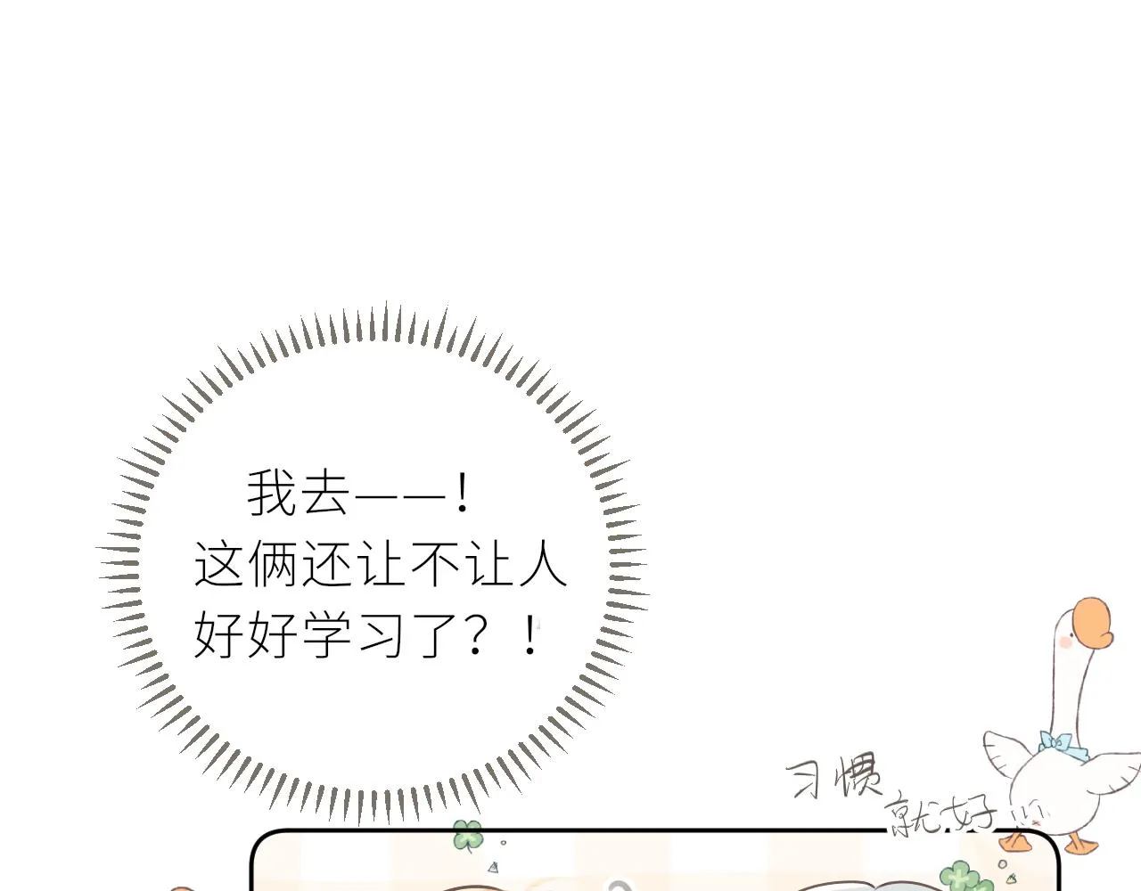 第34话好久不见！ 第15页