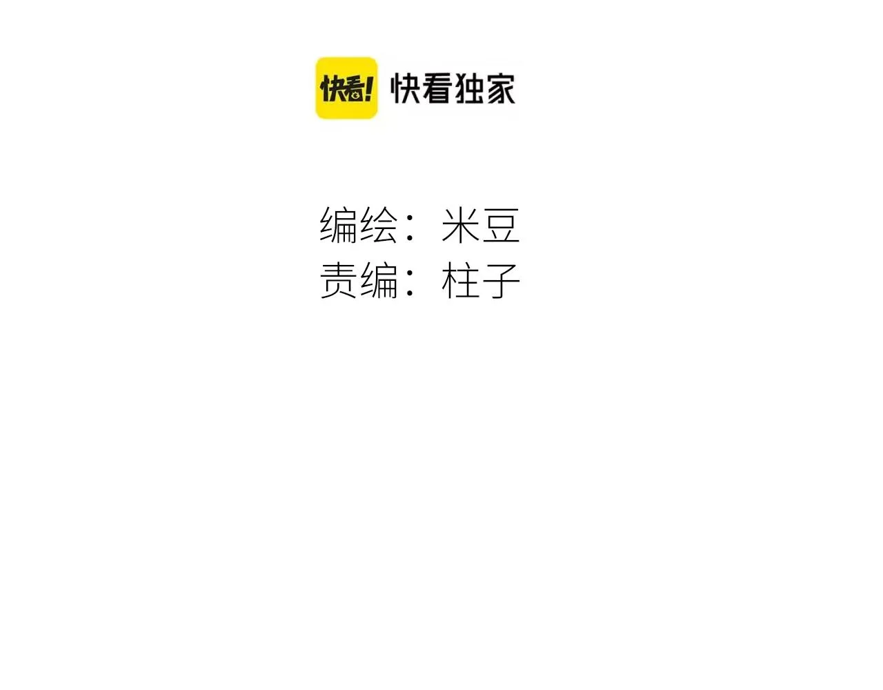 第34话好久不见！ 第19页