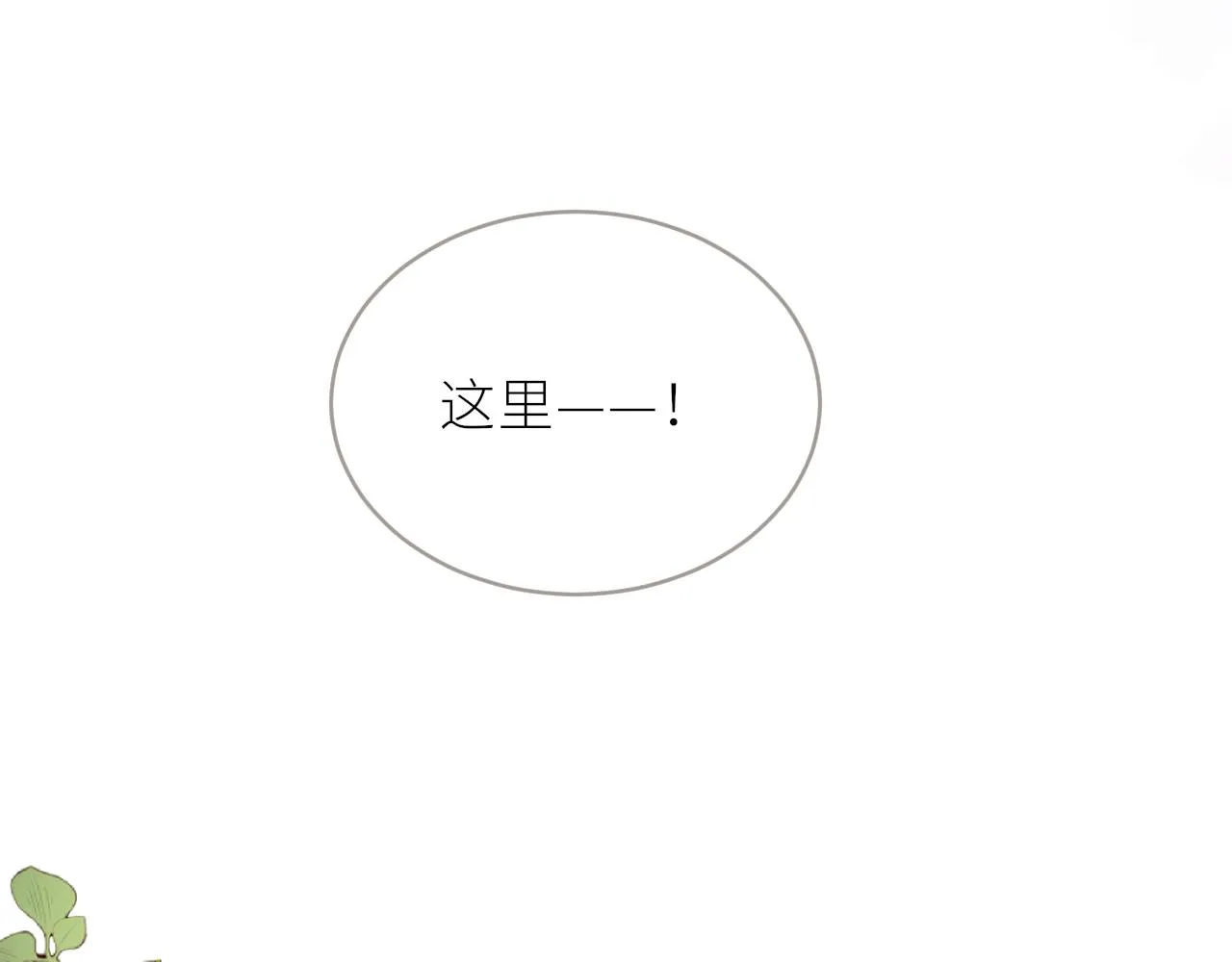 第34话好久不见！ 第41页