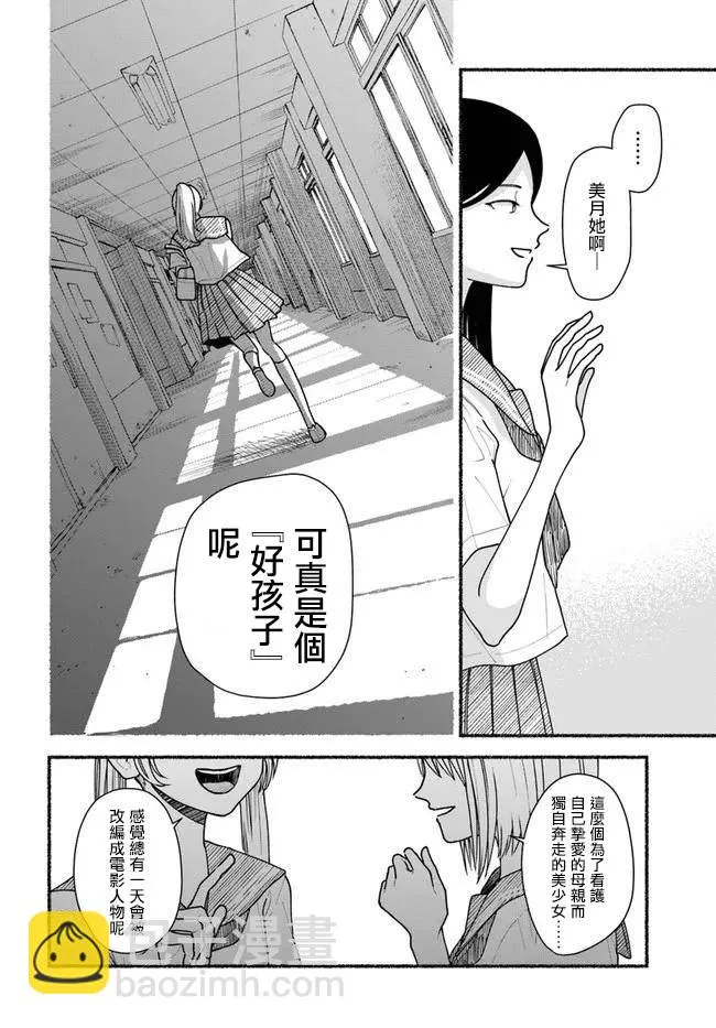 第01话 第7页