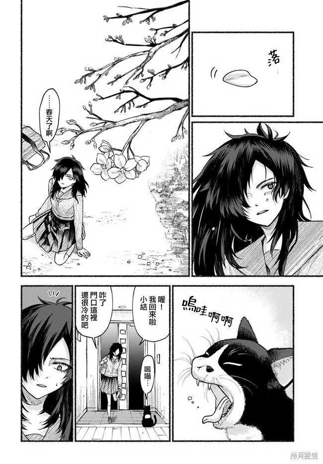 第08话 第8页