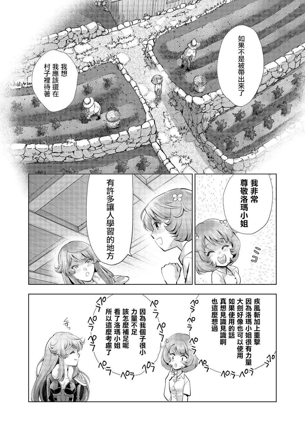 第6话 第25页