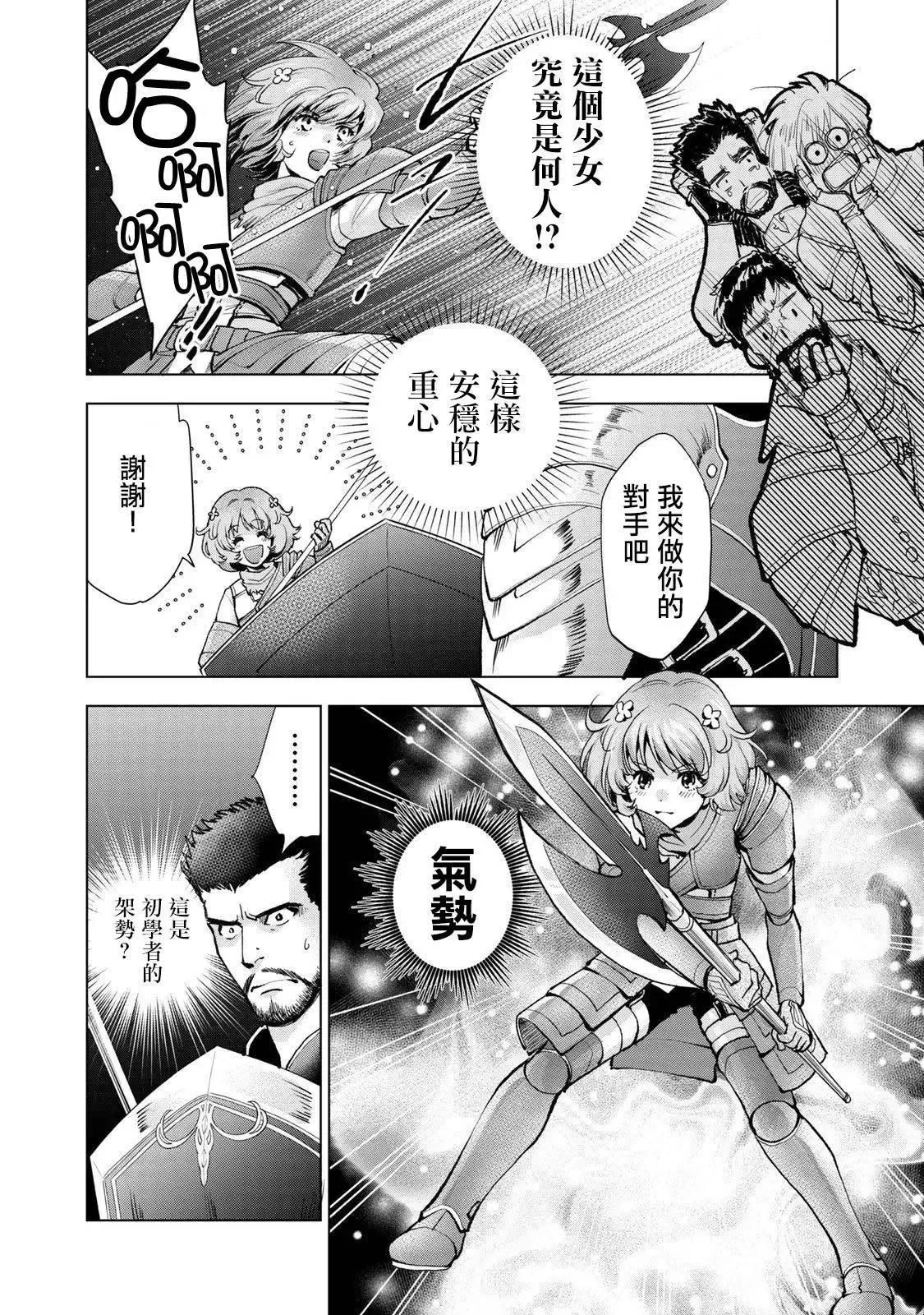 第7.1话 第4页
