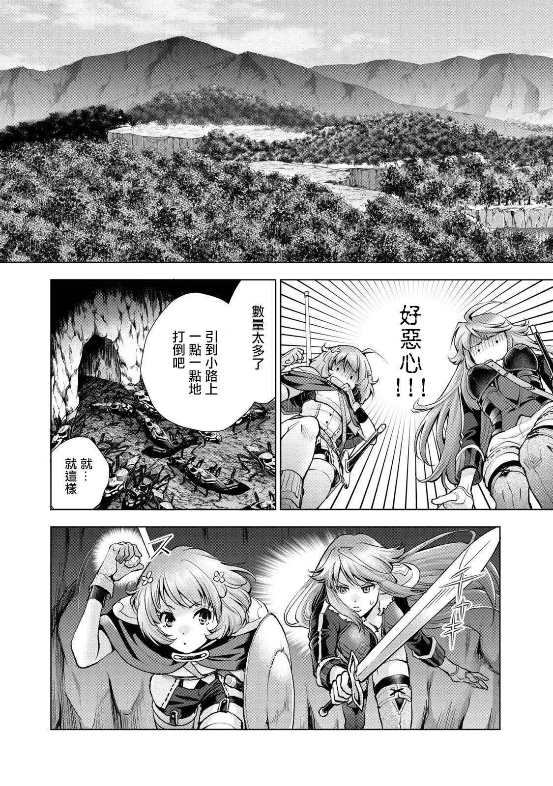 第7.1话 第13页