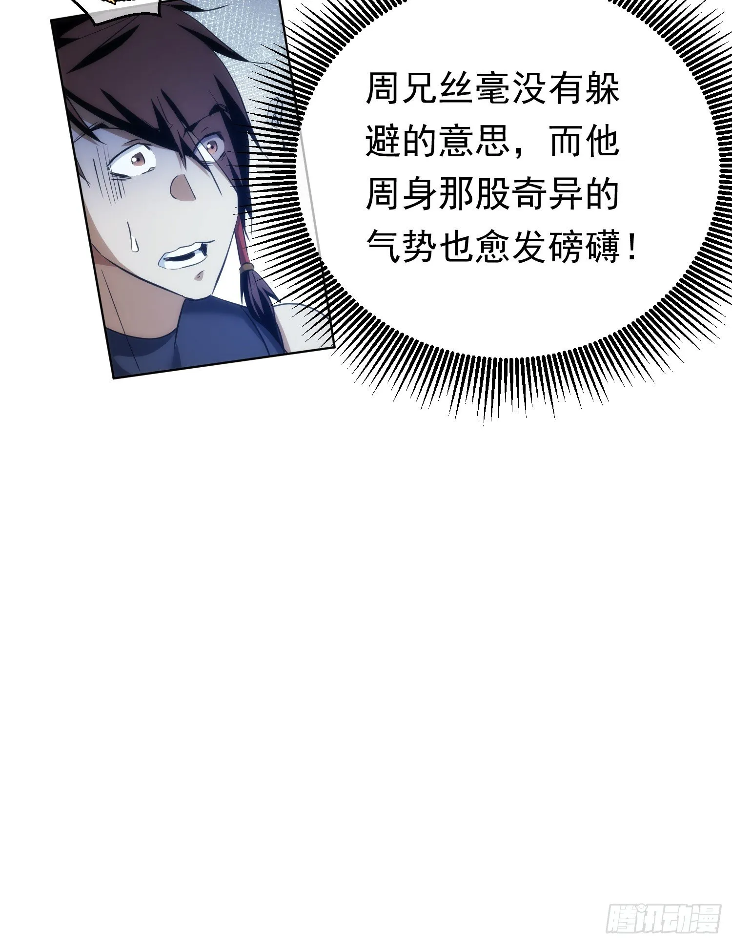 逼迫，立规矩【第五十六回】 第18页
