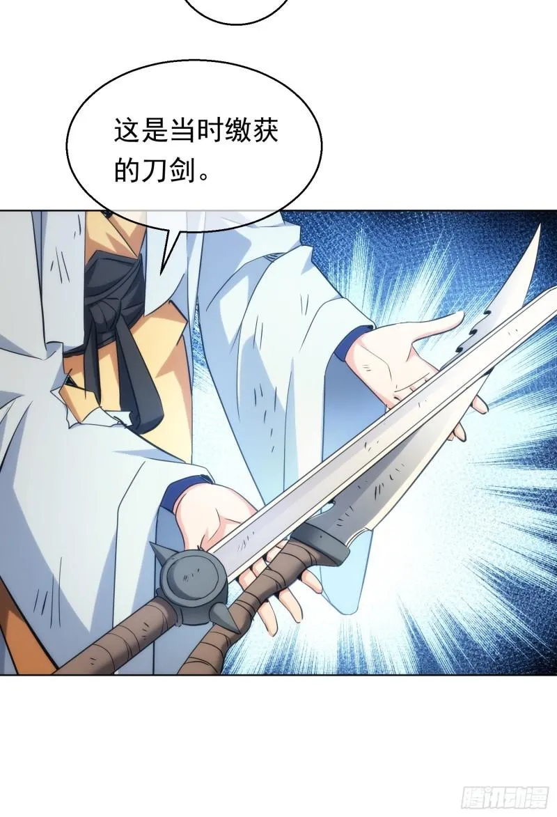 无险，抵玲珑【第四十三回】 第20页