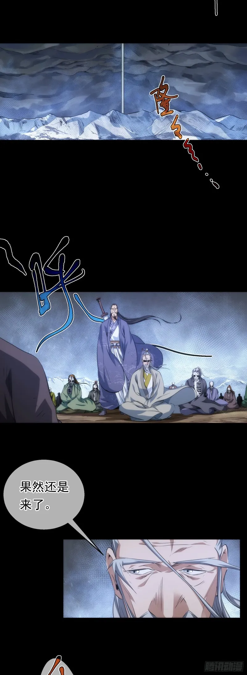 逆天，人自强【第四十一回】 第13页