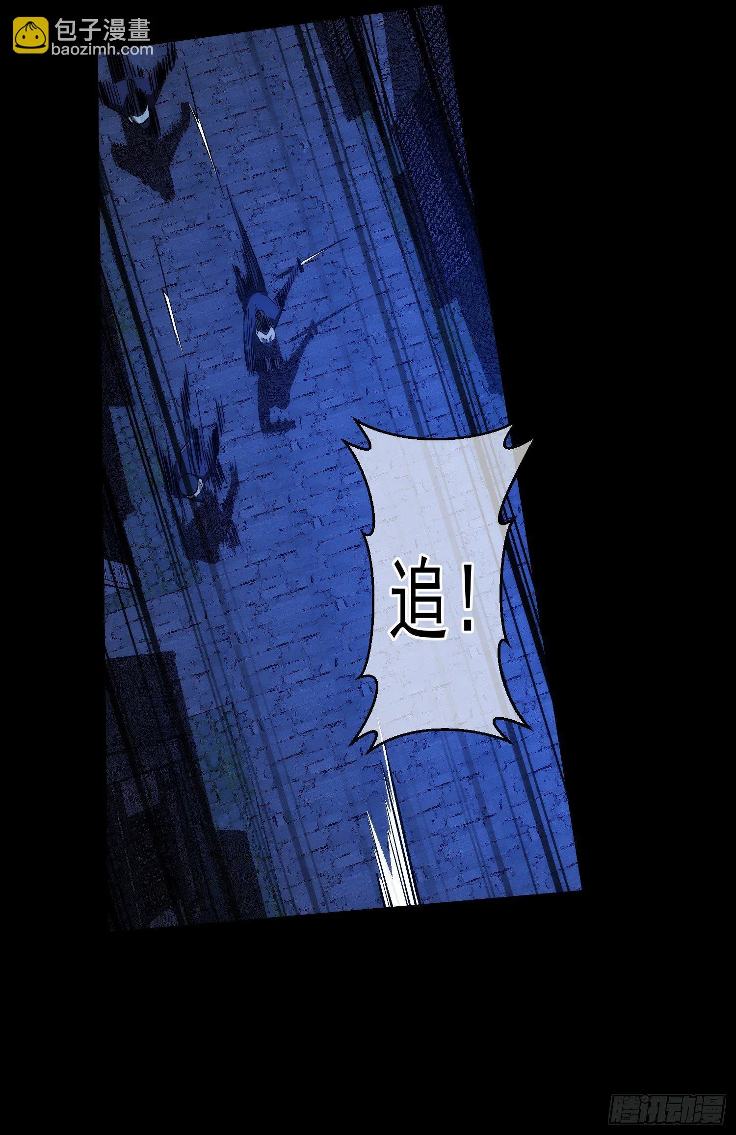 叛逃！只为她【第九回】 第16页