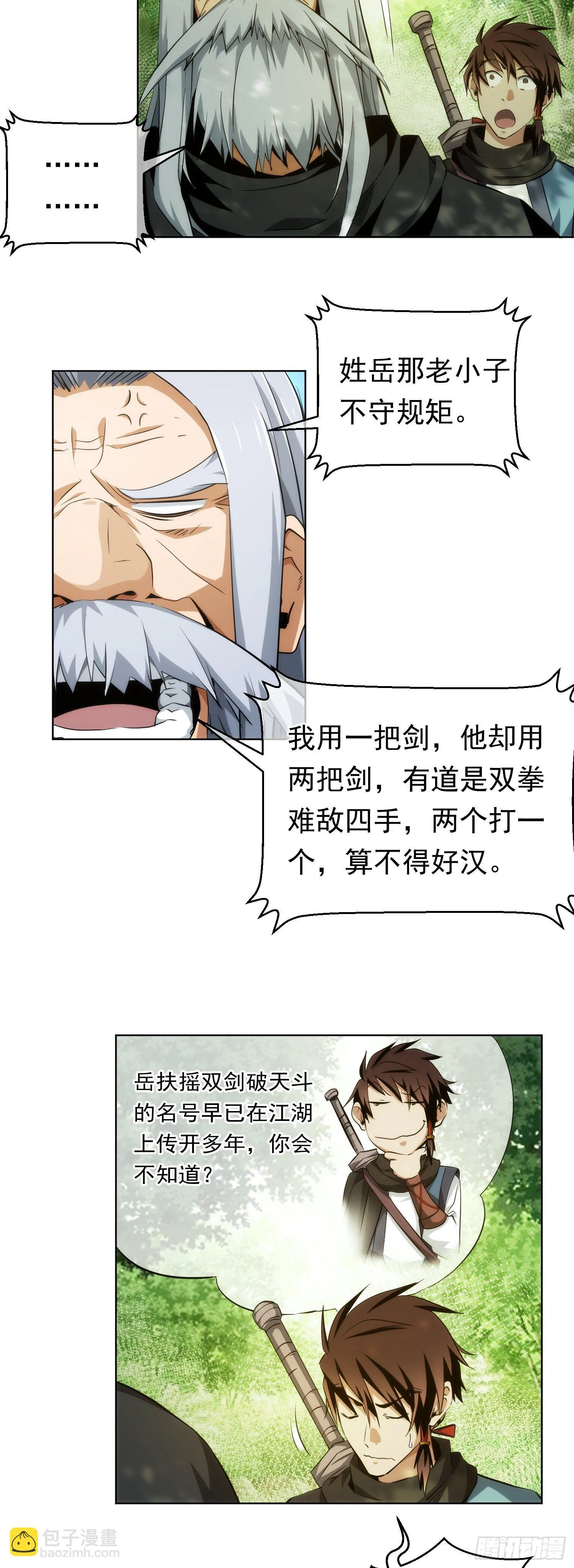 分别！难拖累【第十七回】 第3页