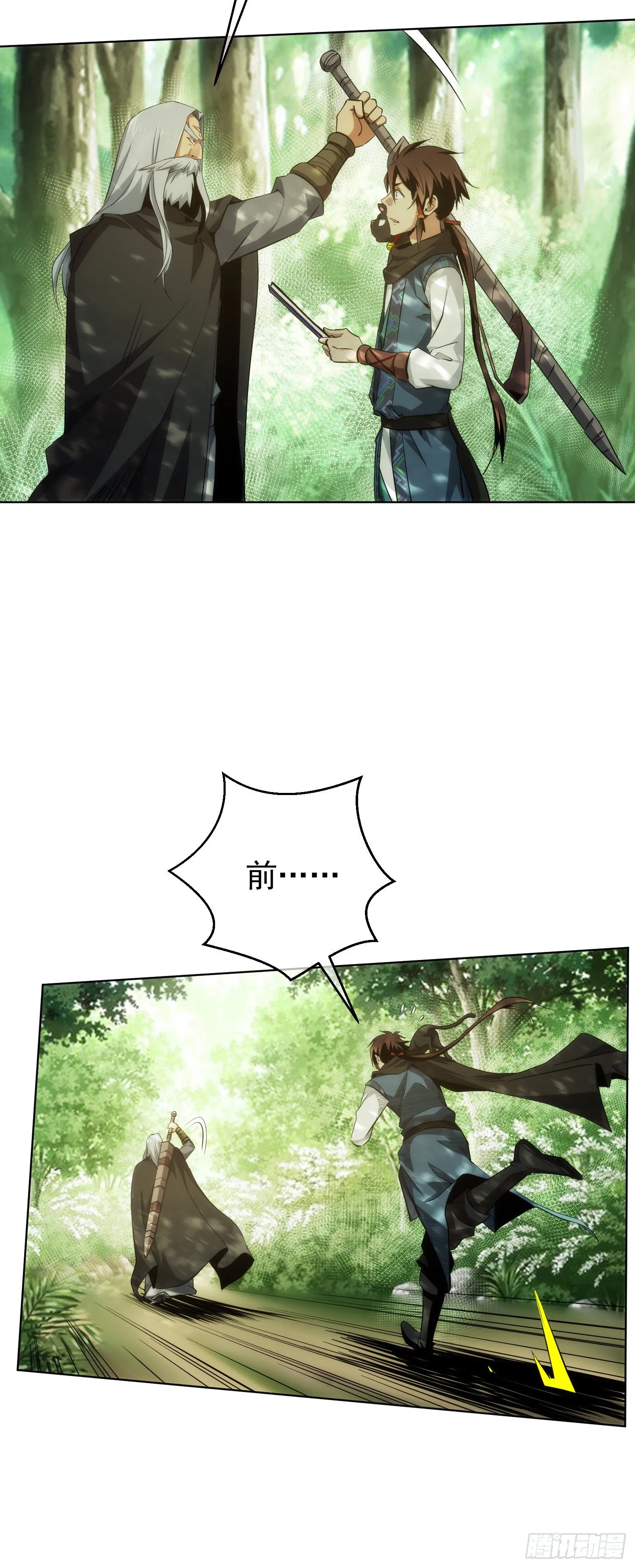 分别！难拖累【第十七回】 第9页