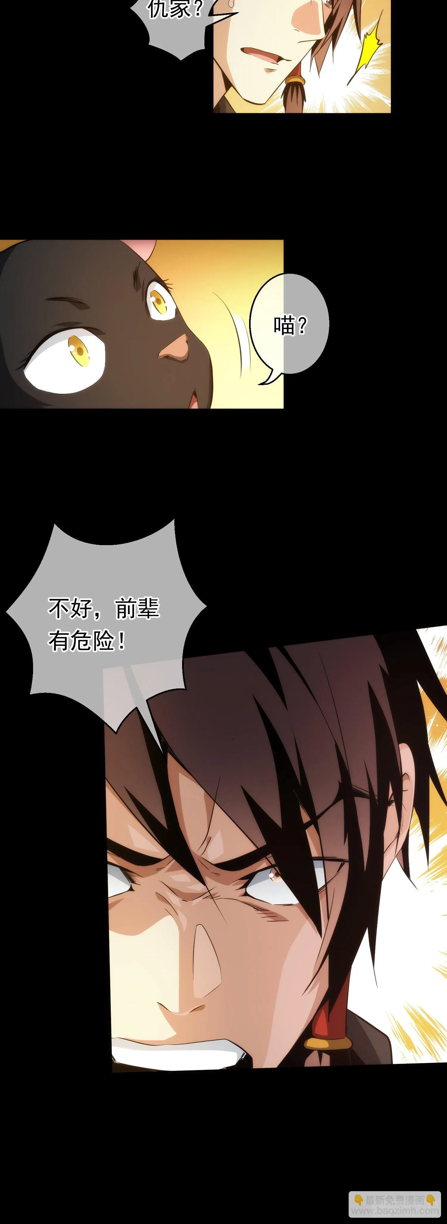 分别！难拖累【第十七回】 第17页