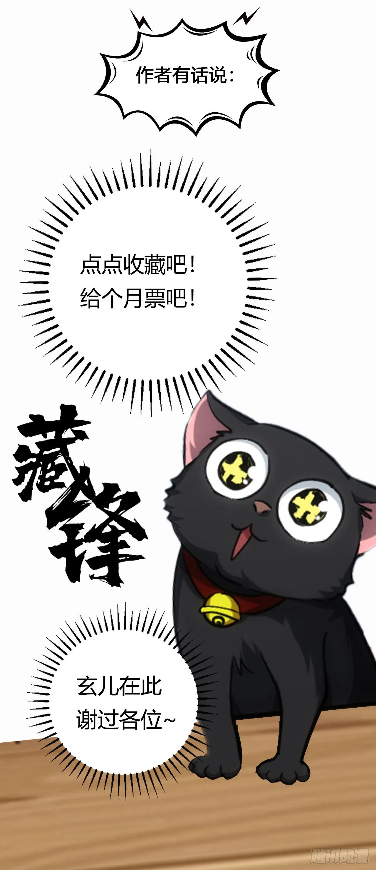 分别！难拖累【第十七回】 第18页