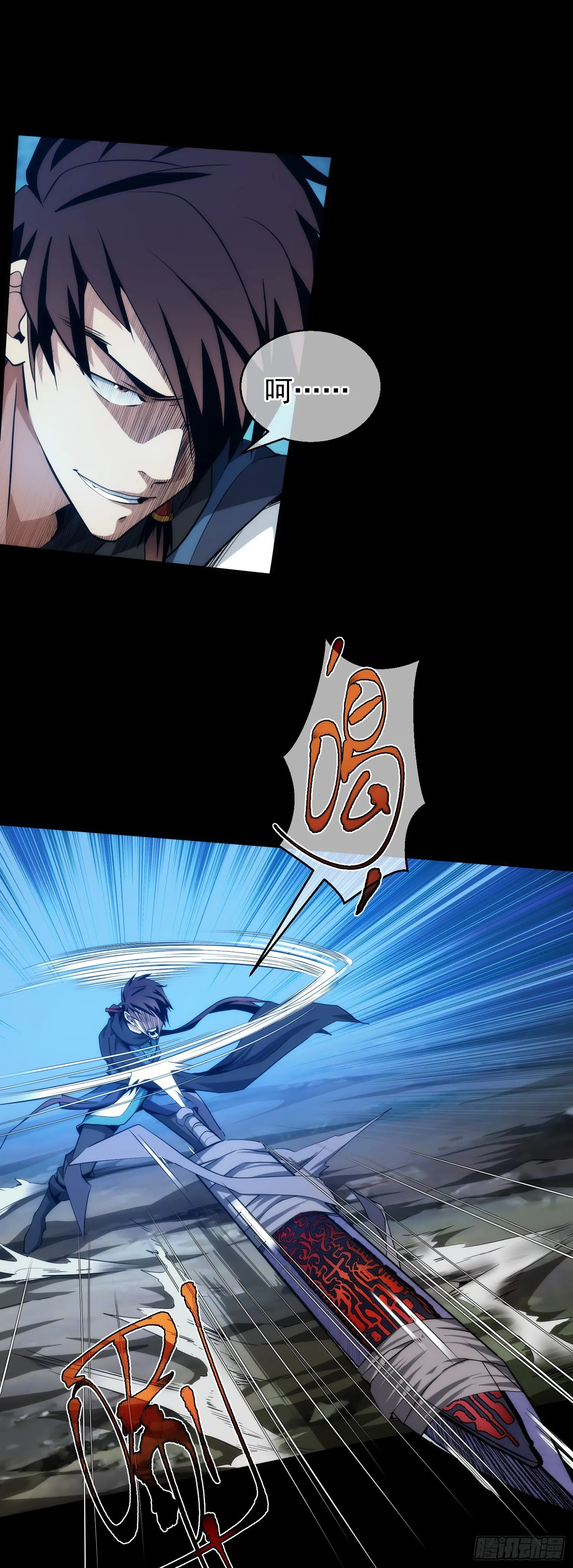 诈胡！巧退敌【第十九回】 第11页