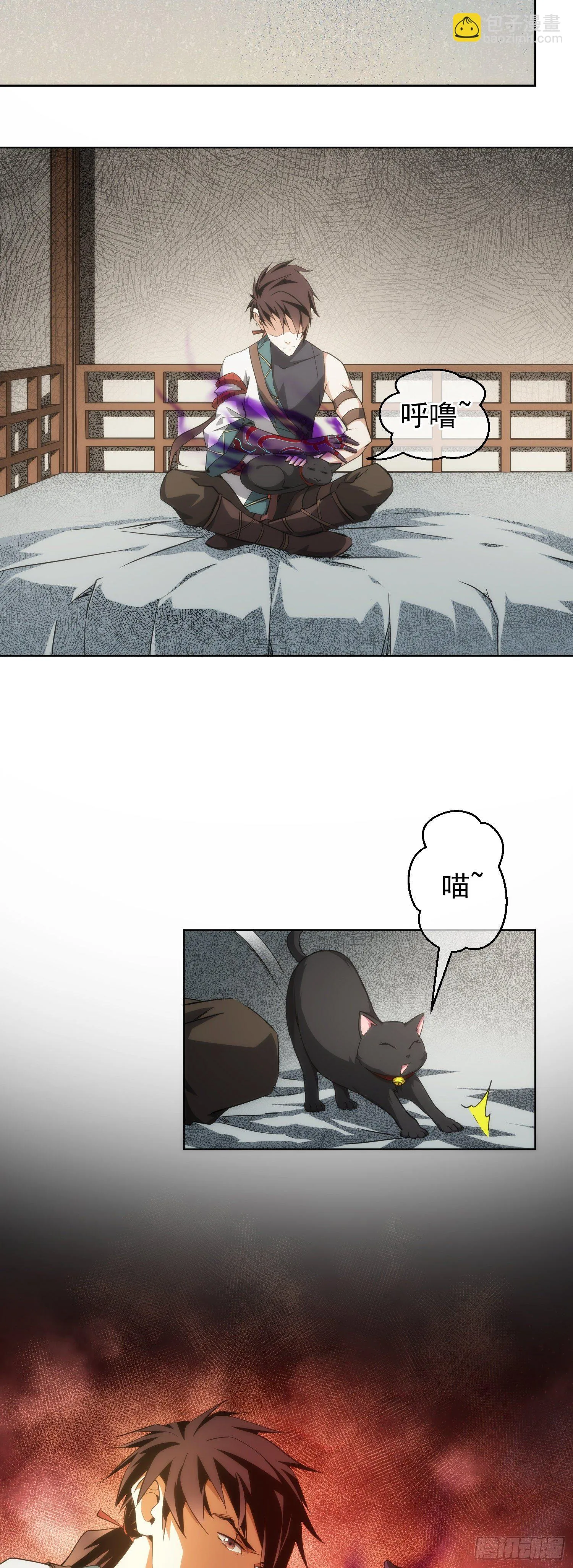 托付！美人惊【第二十七回】 第8页
