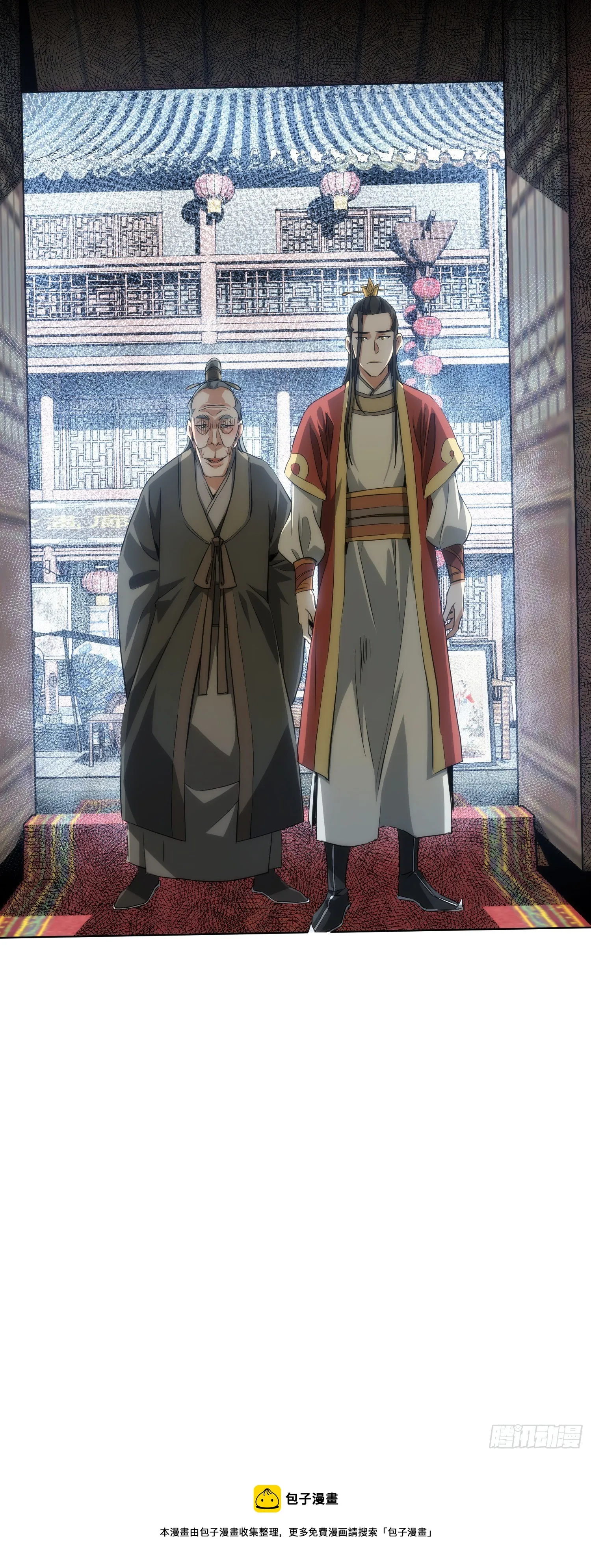 金丹，下山门【第五十九回】 第21页