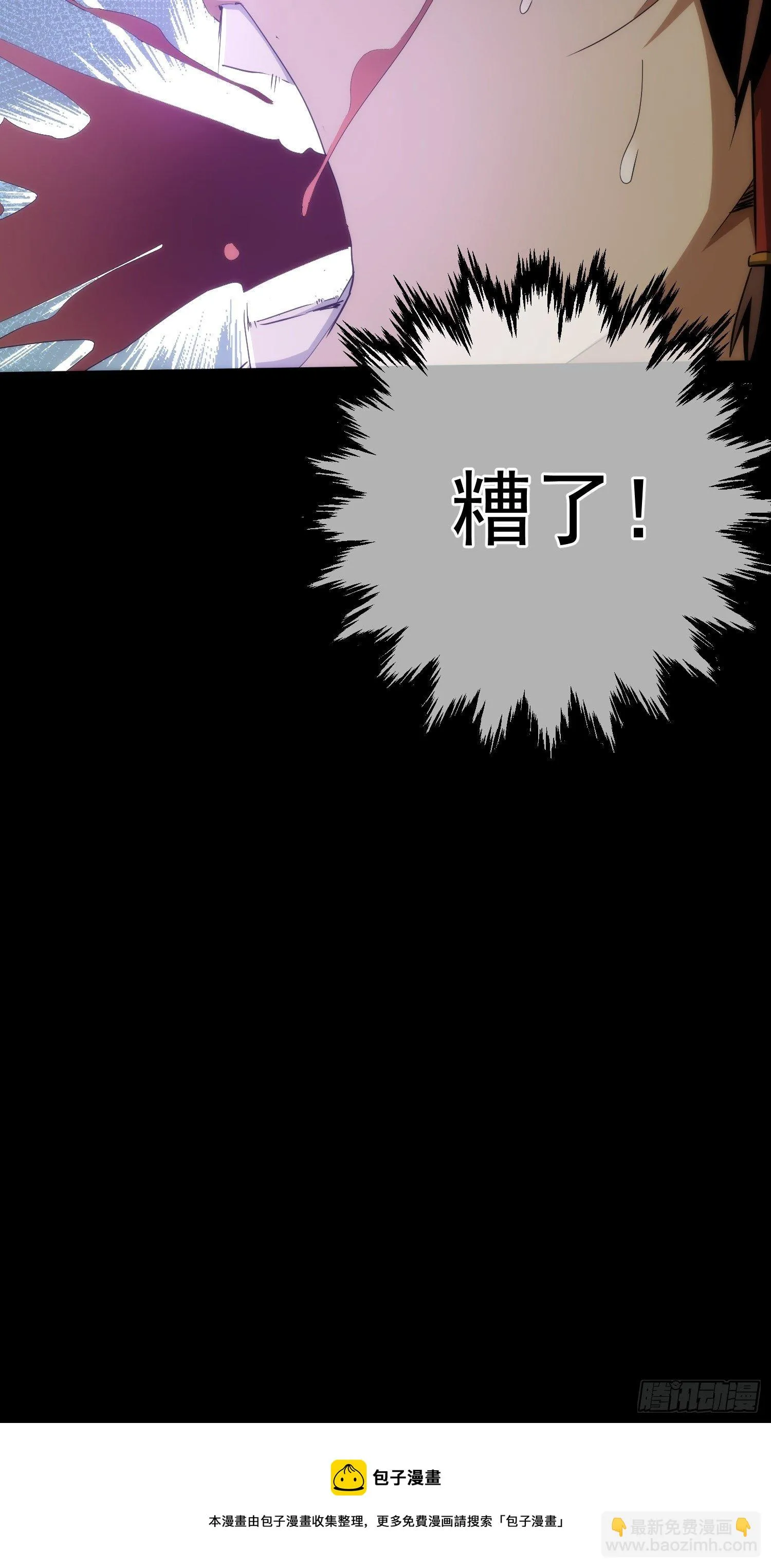 丹成，接委托【第五十八回】 第22页
