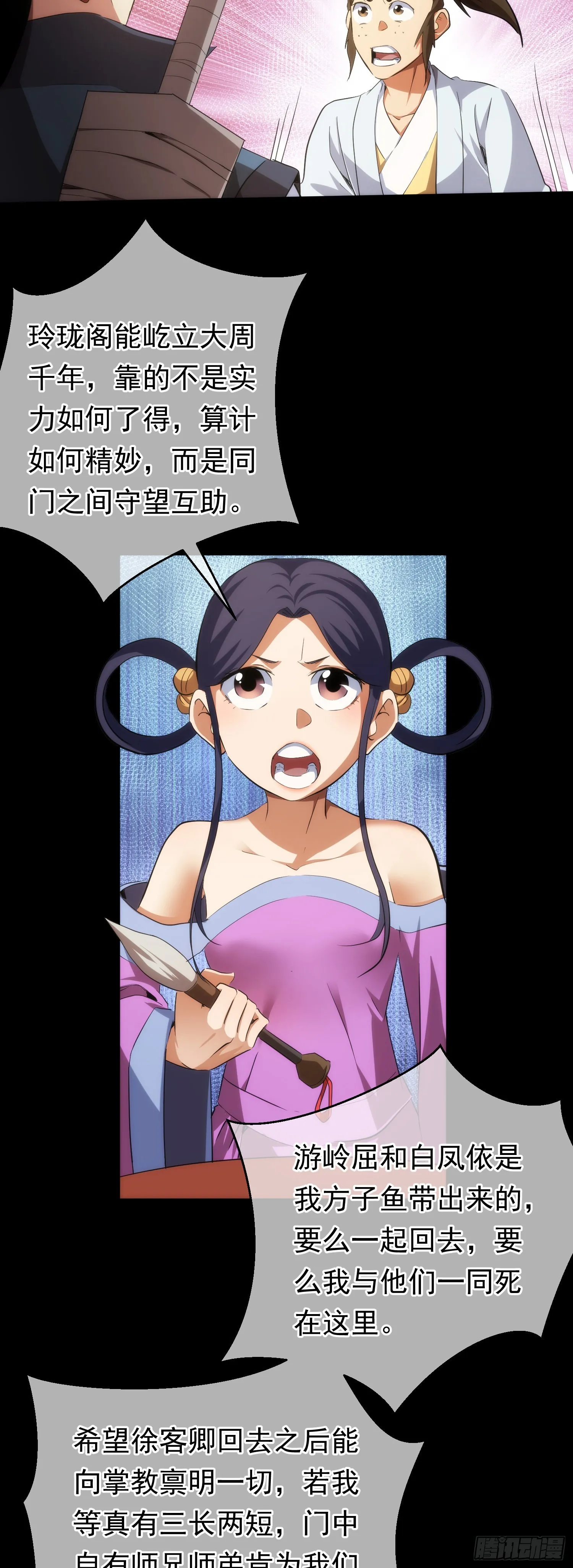 故交，劝难留【第六十二回】 第21页