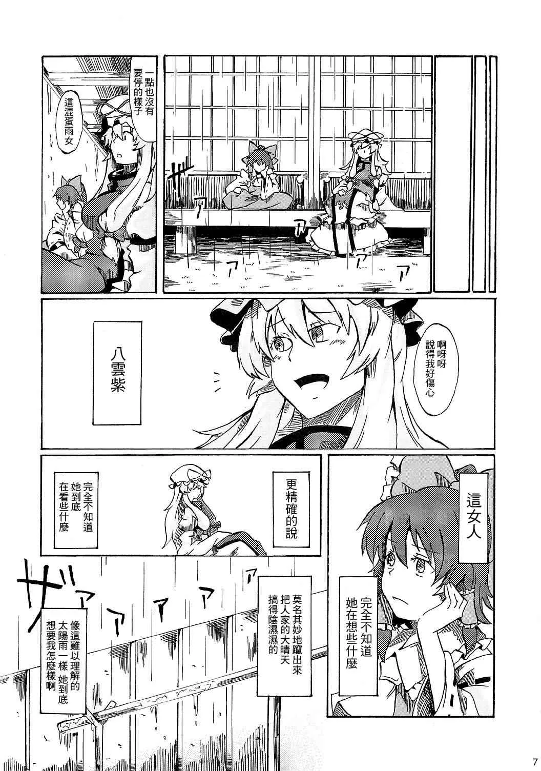 1话 第6页