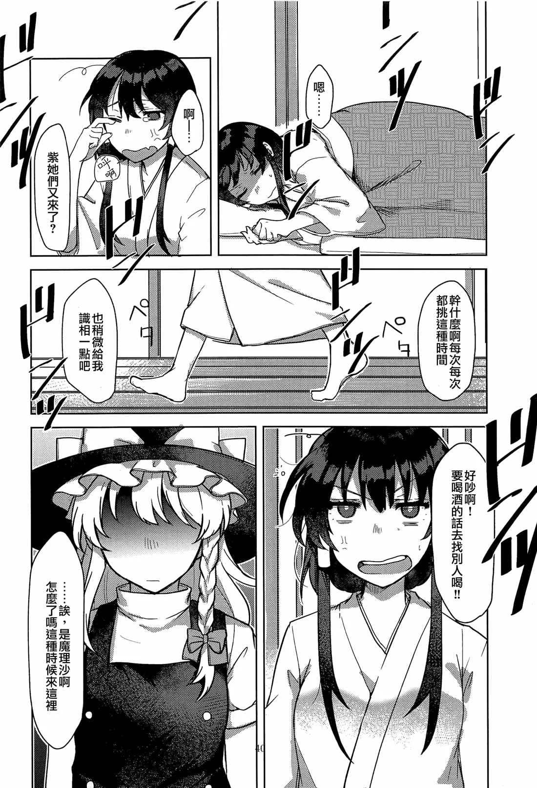 第1话 第40页