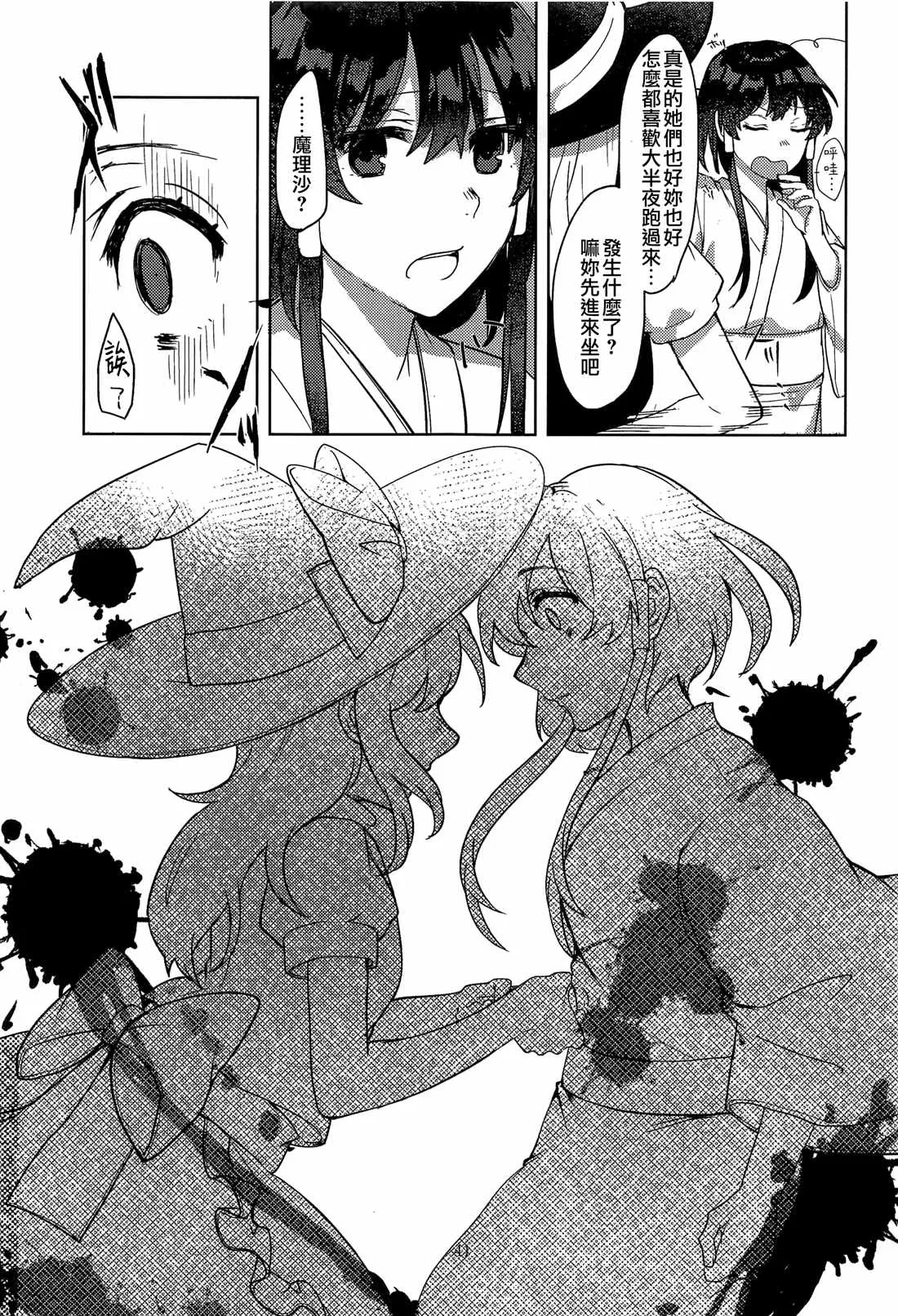 第1话 第41页