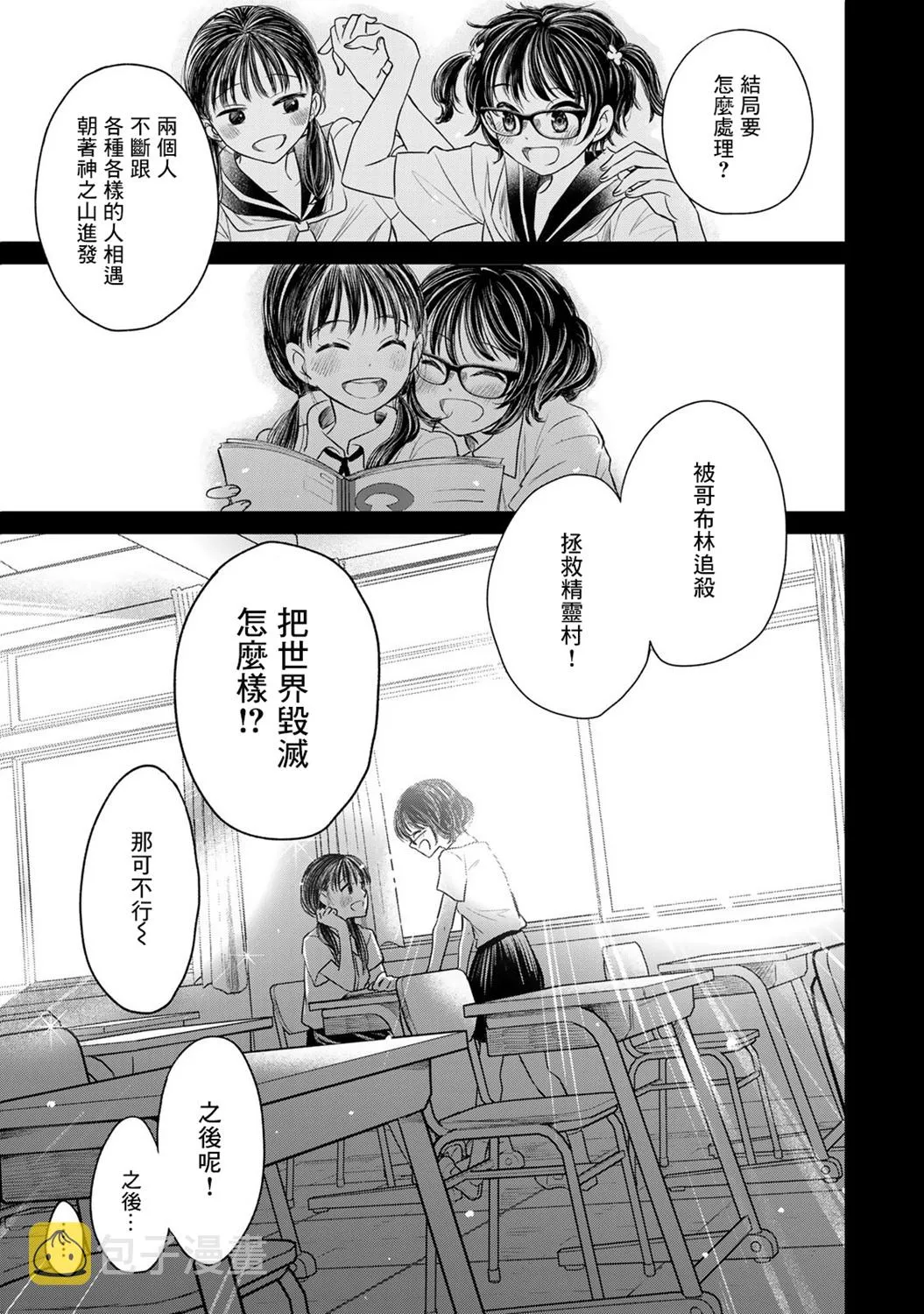 第07话 第11页