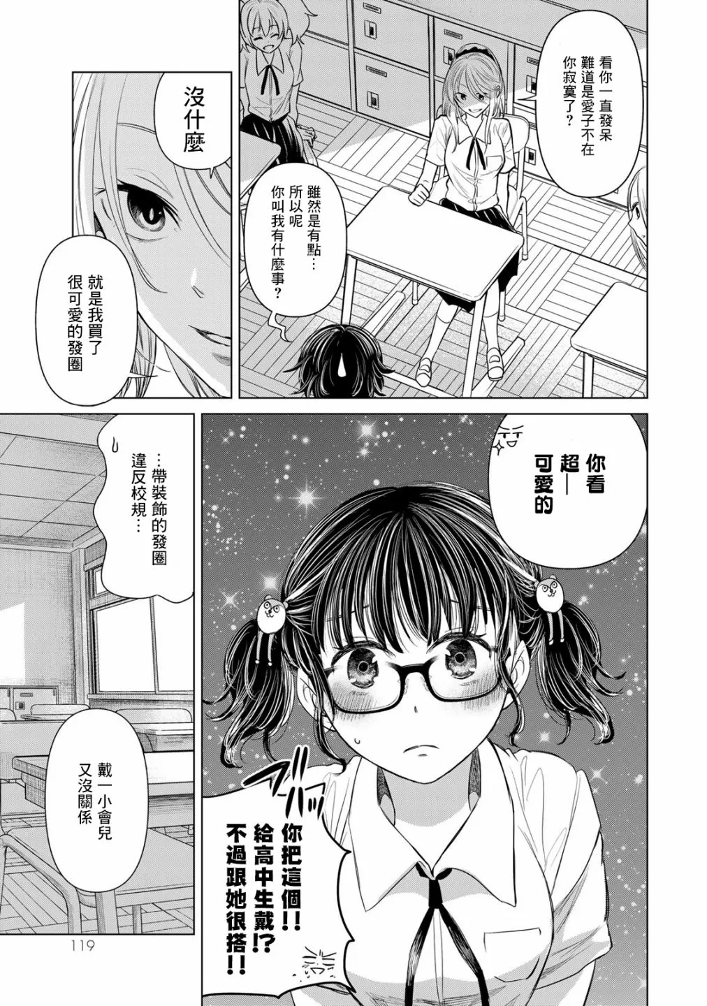 第6话 第3页