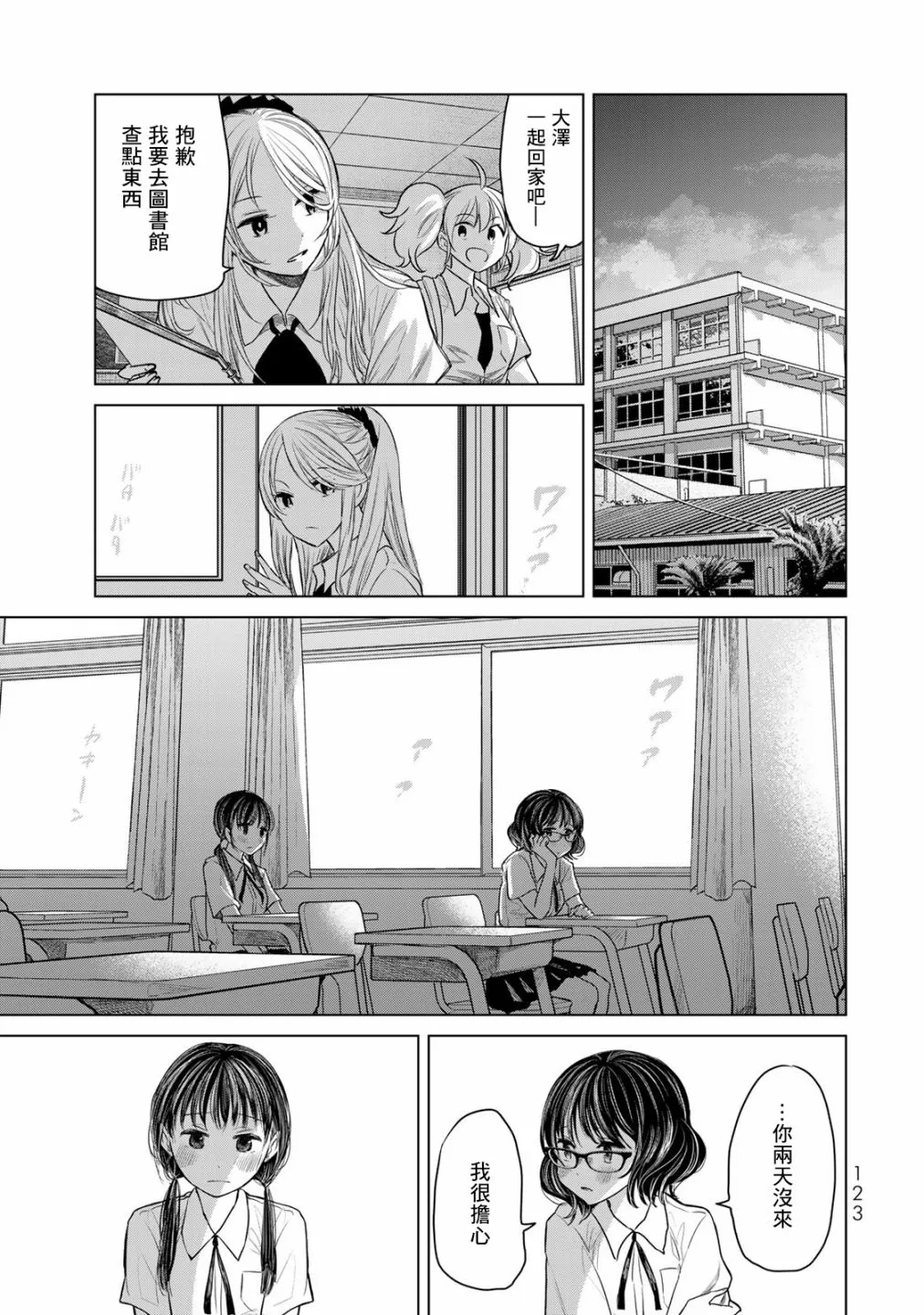 第6话 第7页