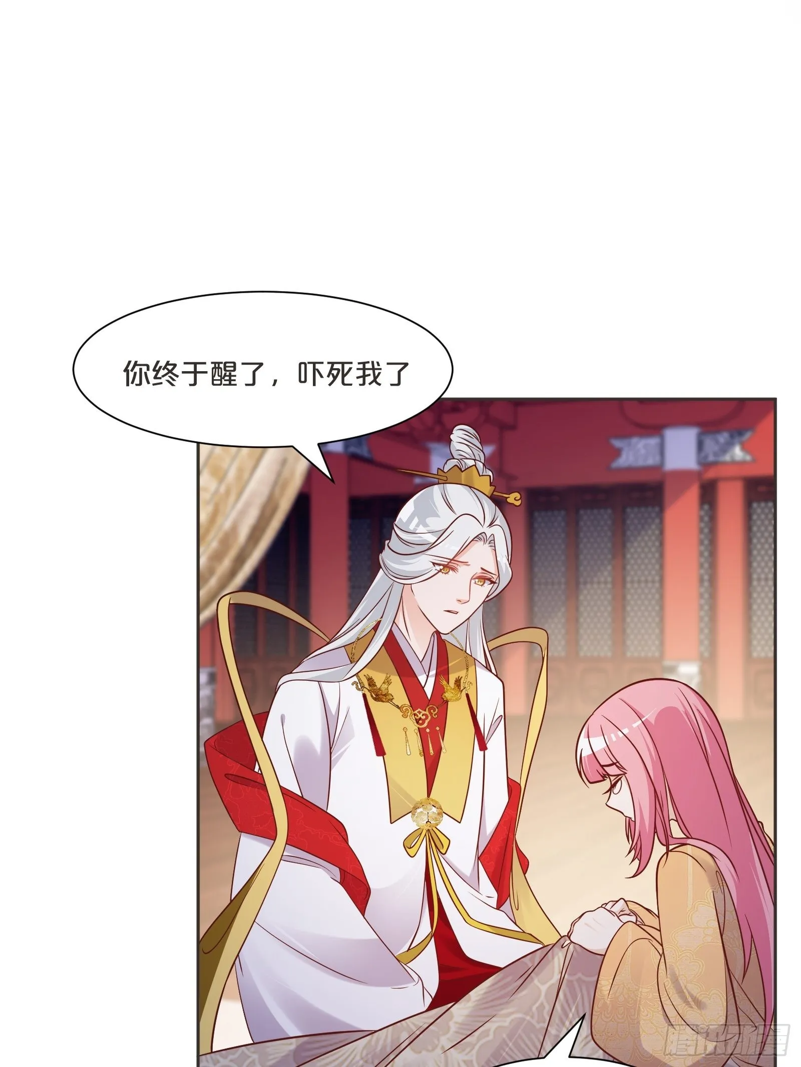 番外第3话-天帝是没有假期的 第44页
