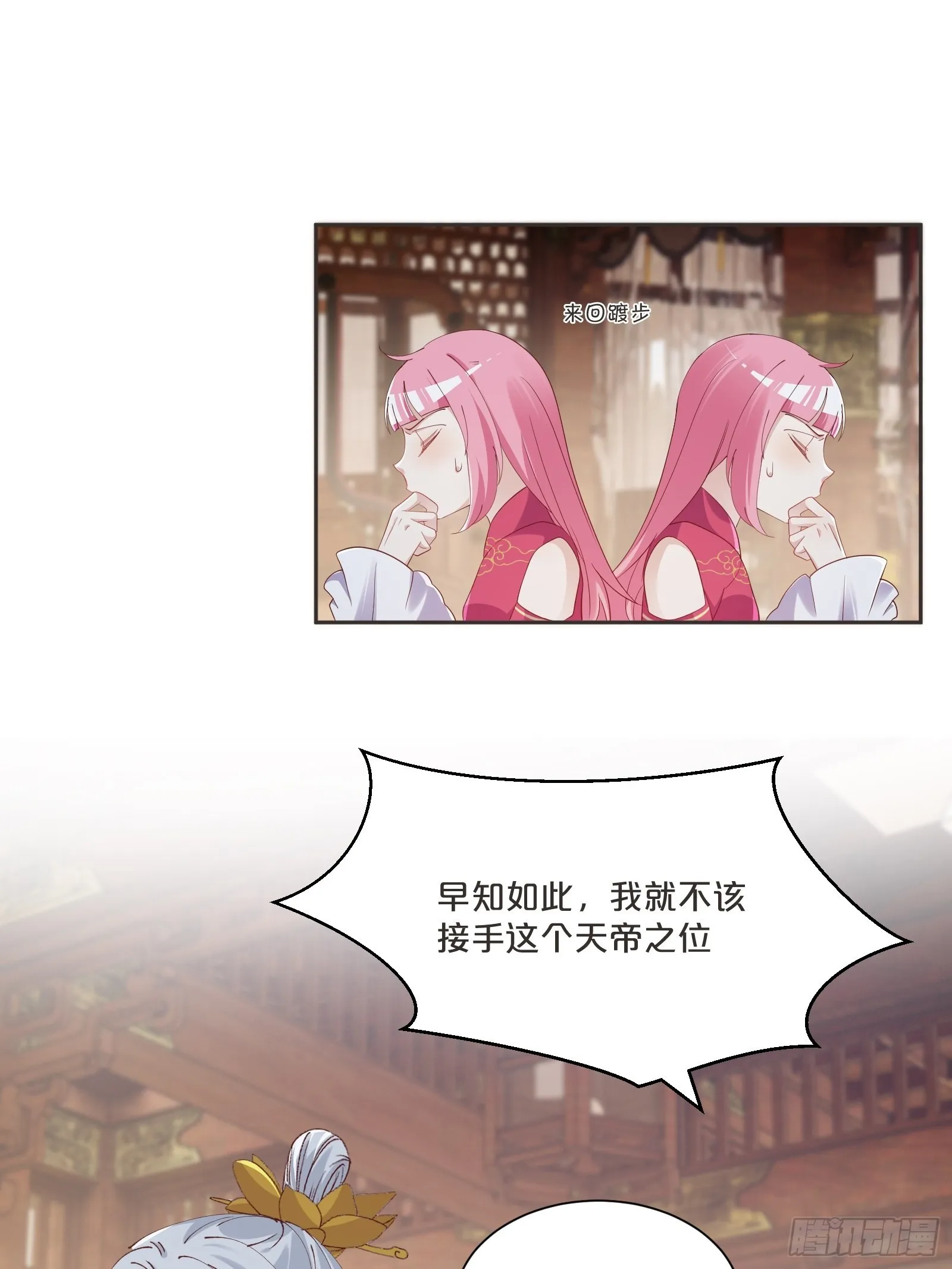 番外第4话-让世间都充满爱 第3页