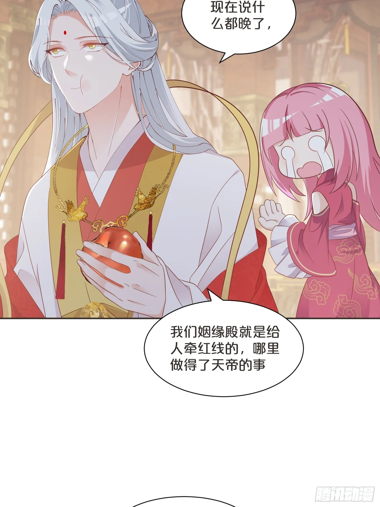 番外第4话-让世间都充满爱 第4页