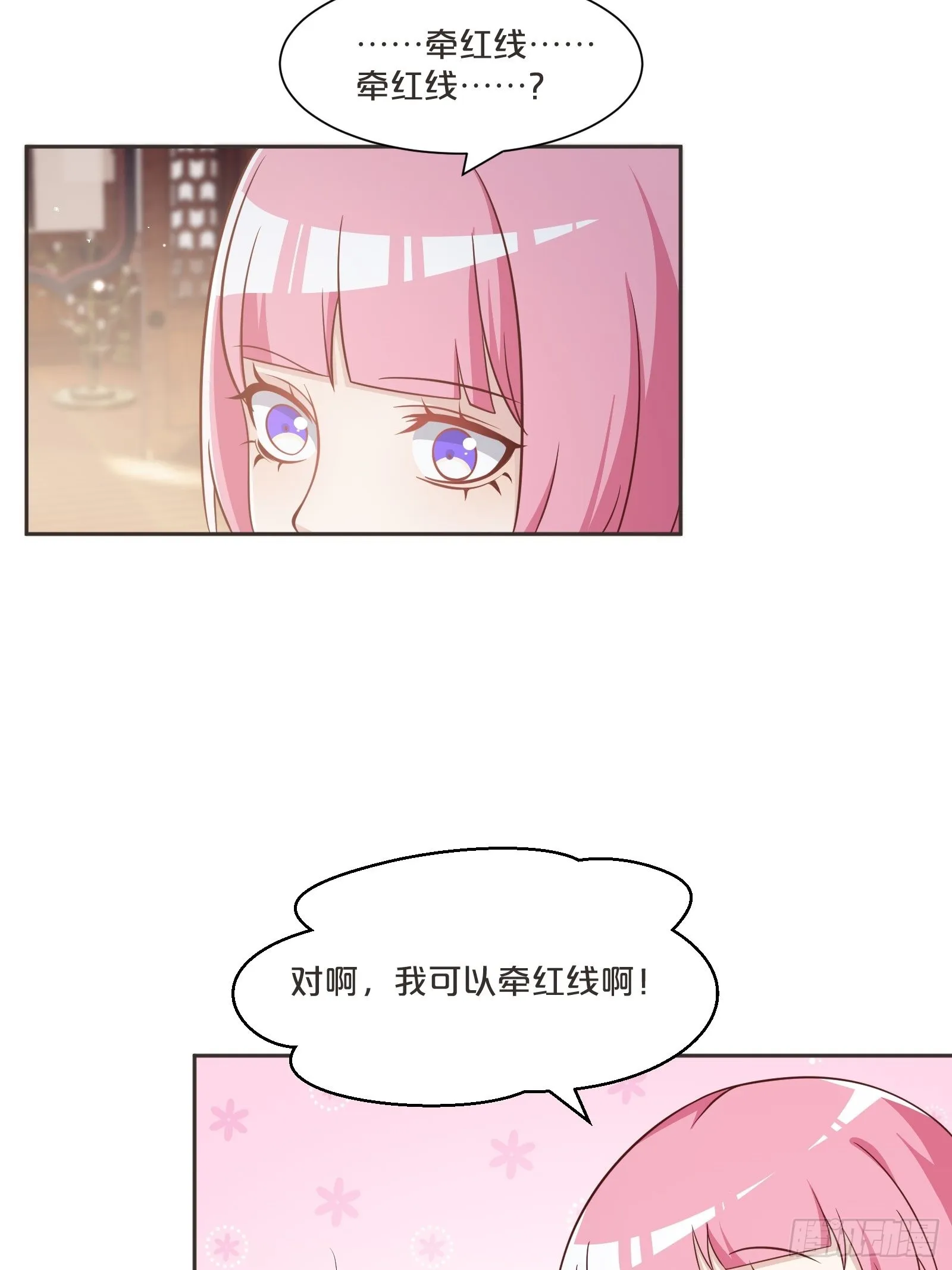 番外第4话-让世间都充满爱 第5页