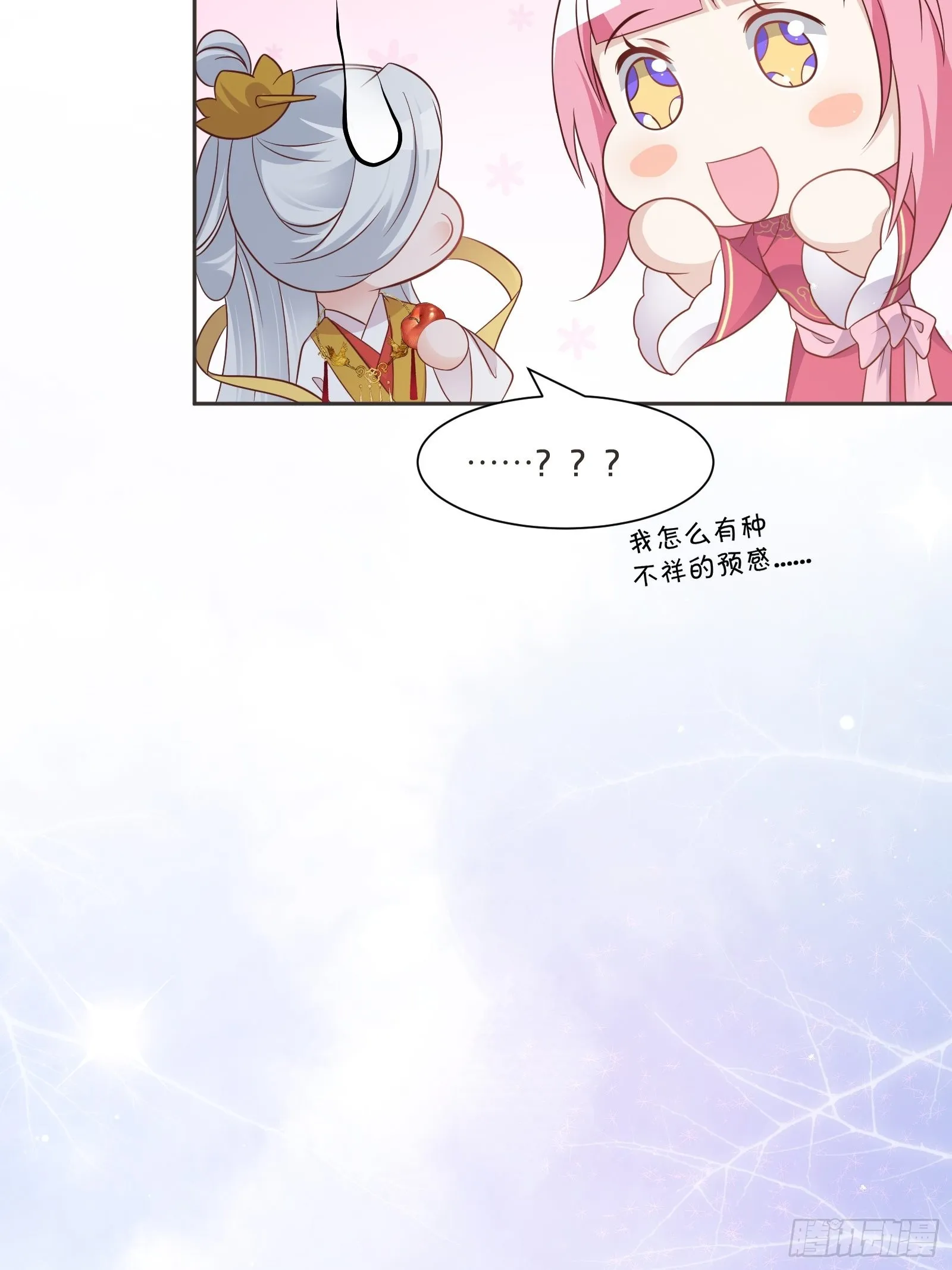 番外第4话-让世间都充满爱 第6页