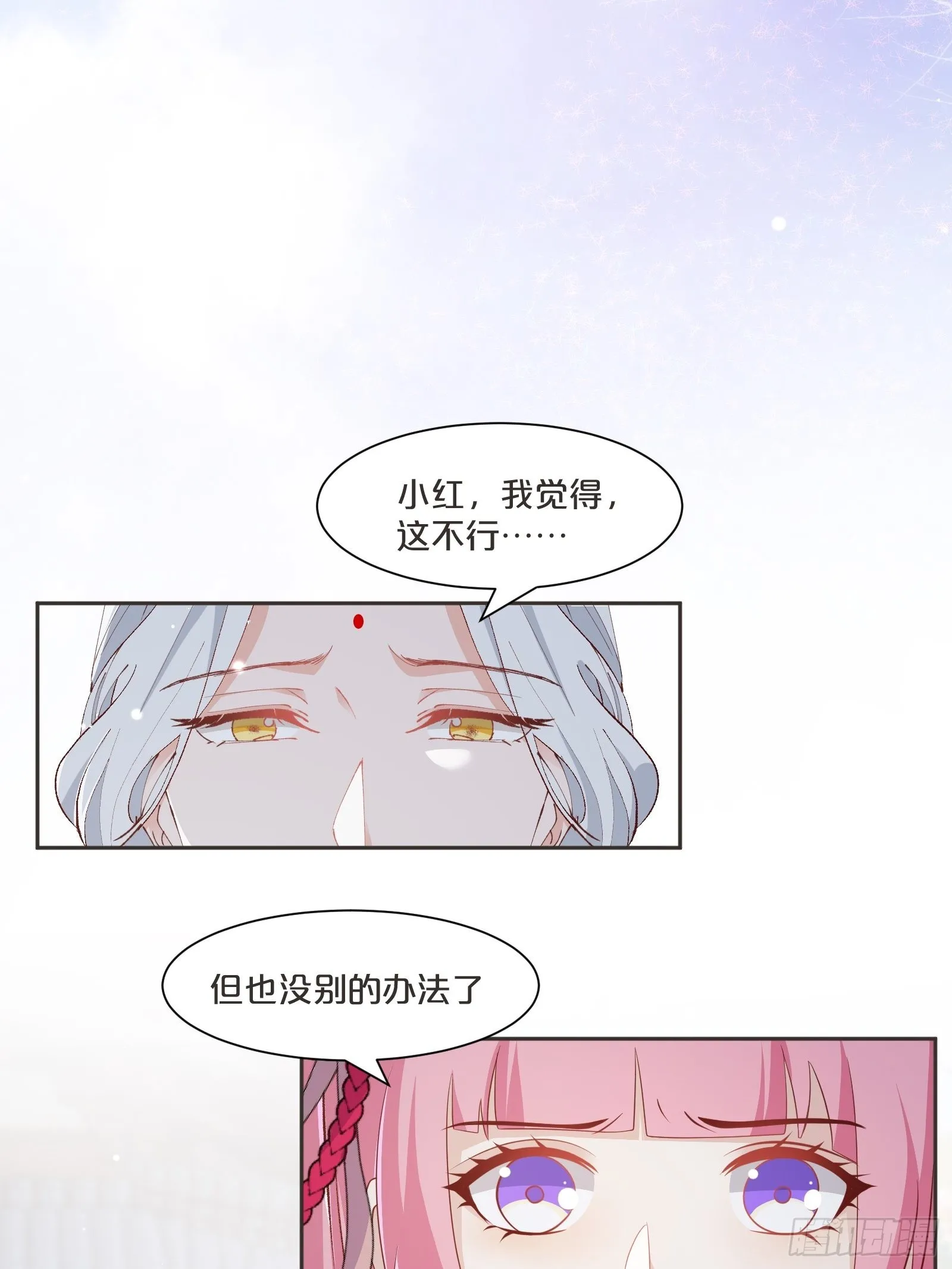番外第4话-让世间都充满爱 第7页