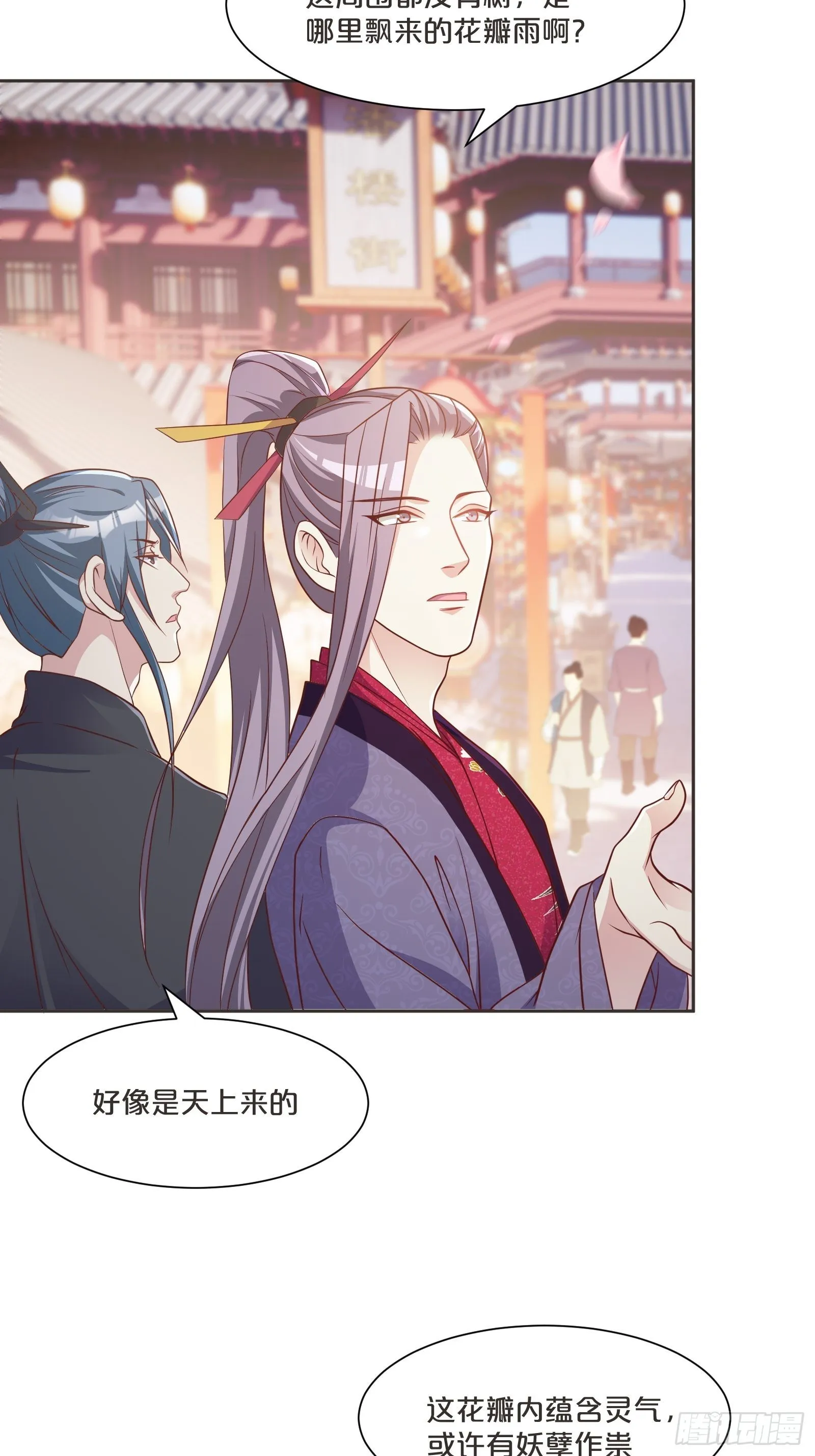 番外第4话-让世间都充满爱 第13页