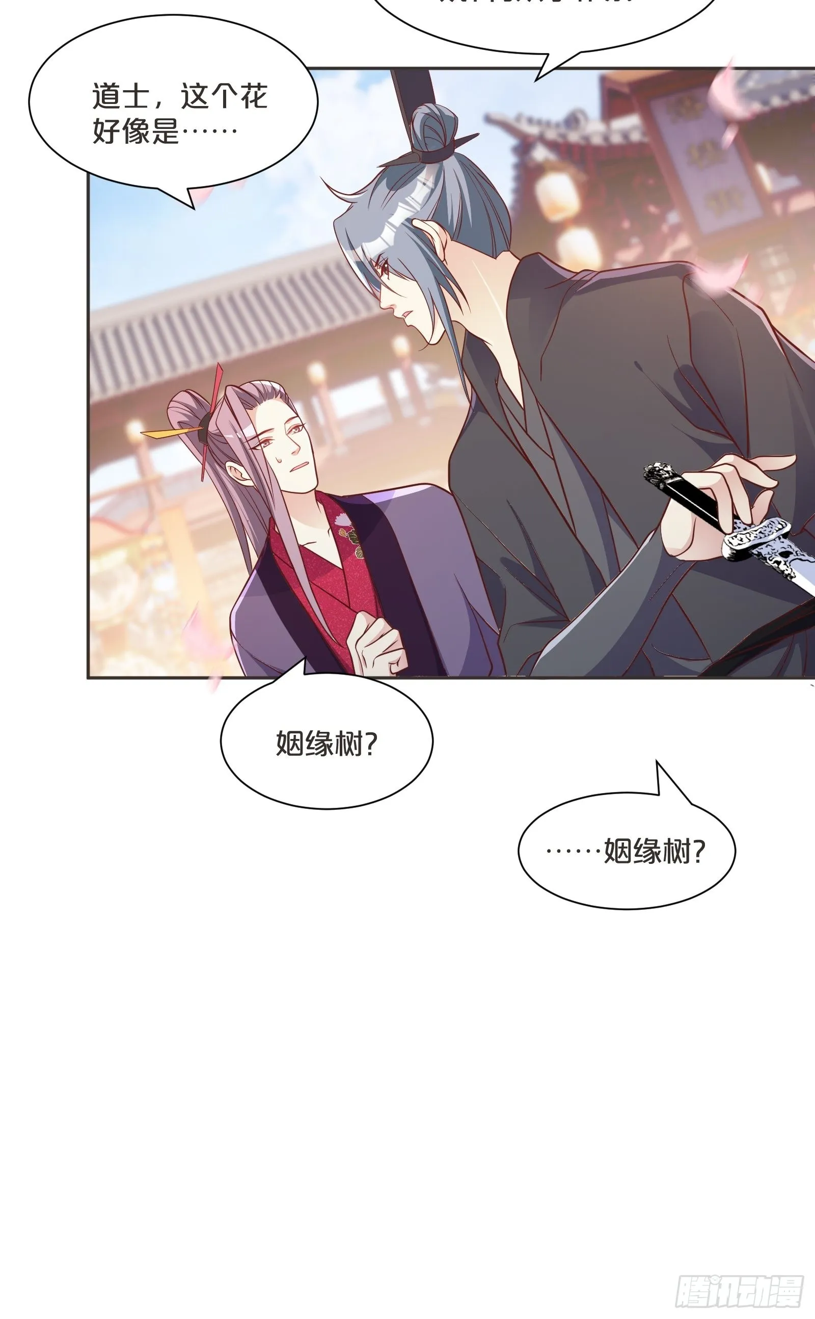 番外第4话-让世间都充满爱 第14页