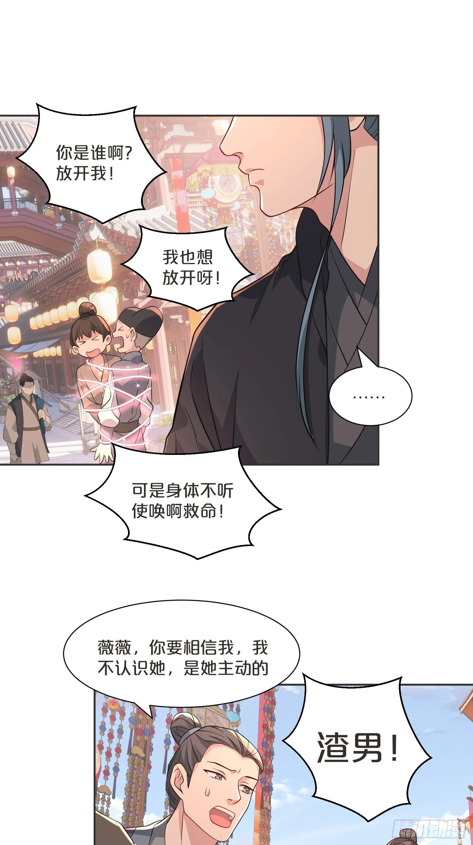 番外第4话-让世间都充满爱 第16页