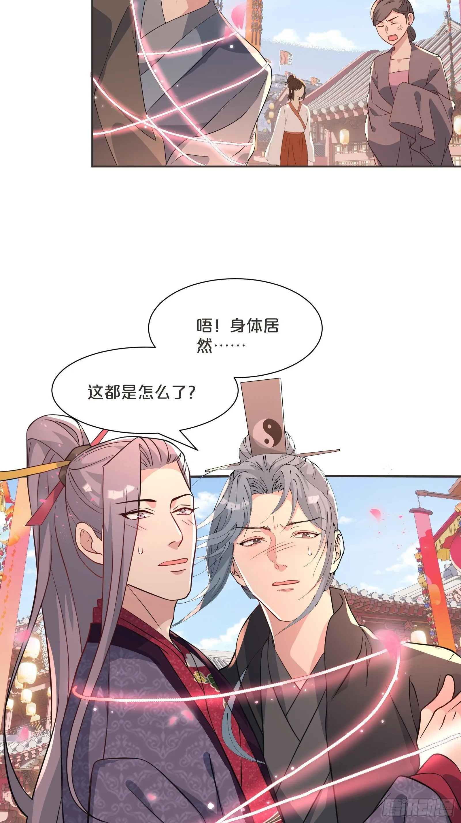 番外第4话-让世间都充满爱 第17页