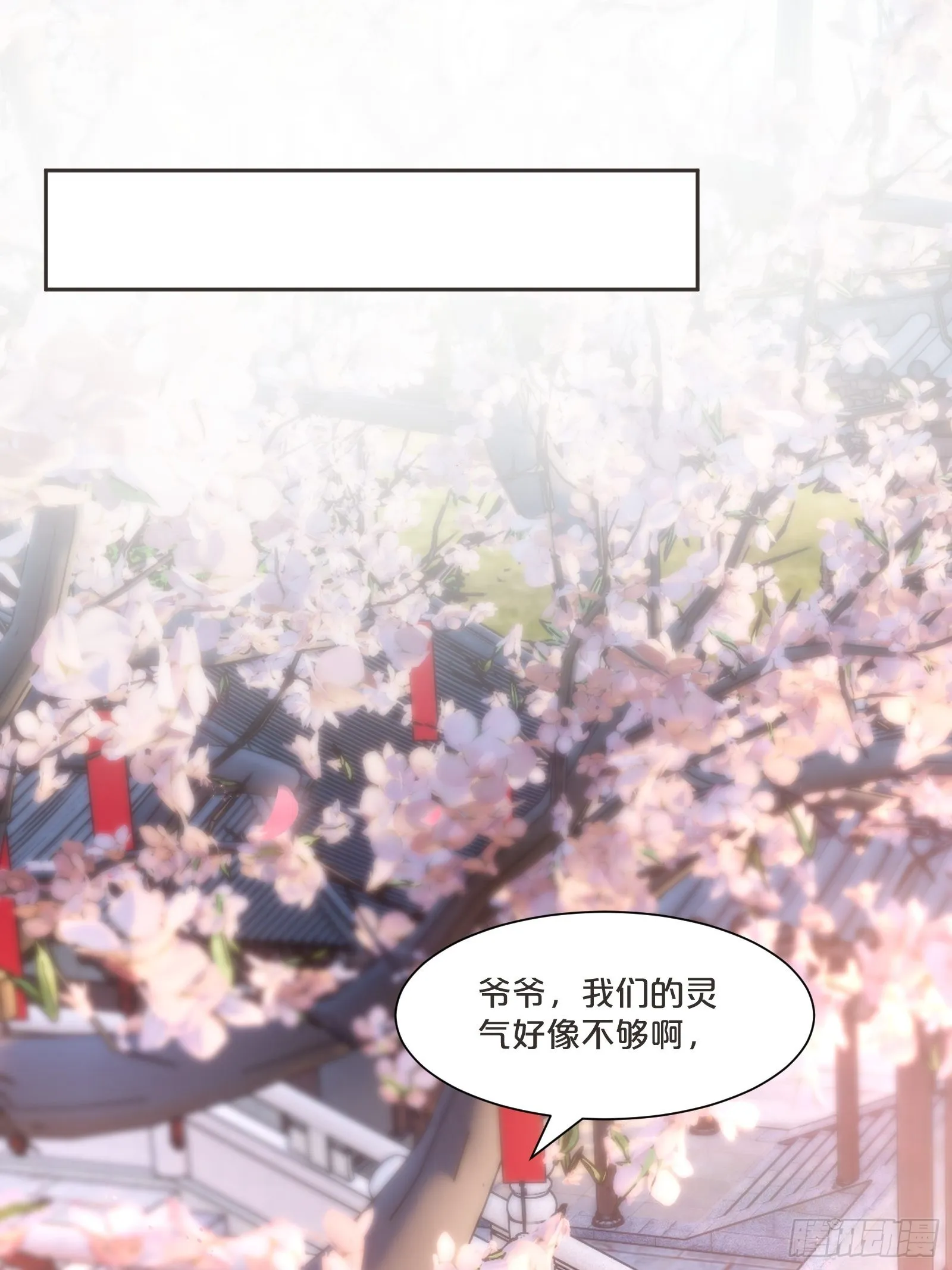 番外第4话-让世间都充满爱 第20页