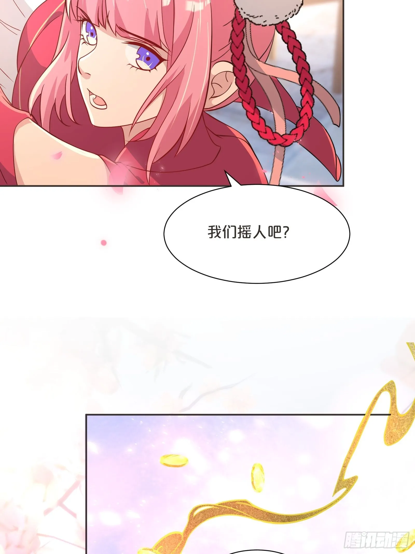 番外第4话-让世间都充满爱 第23页