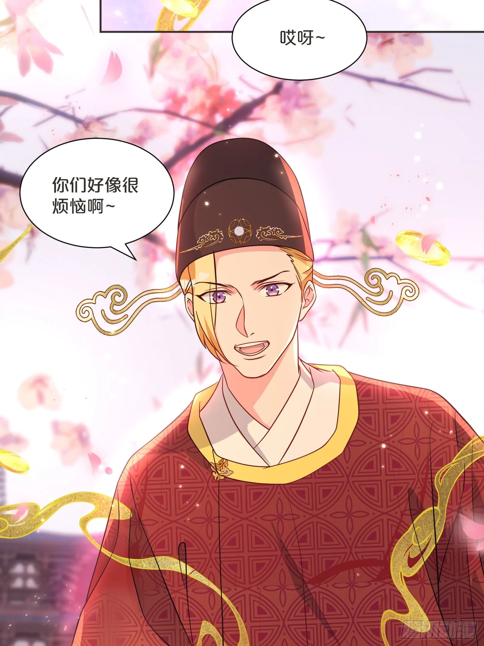 番外第4话-让世间都充满爱 第24页