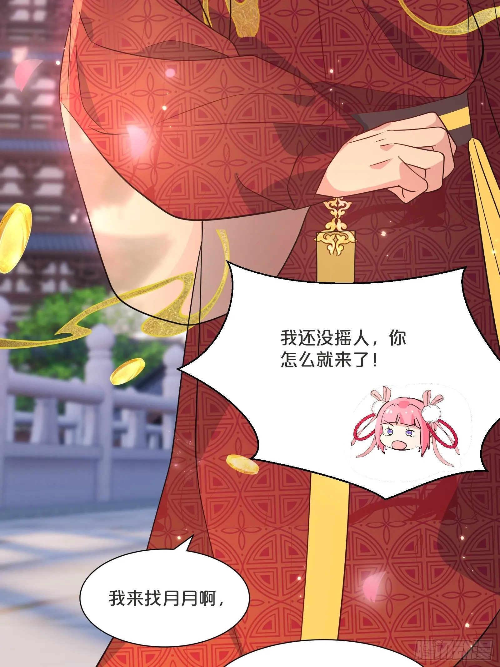 番外第4话-让世间都充满爱 第25页