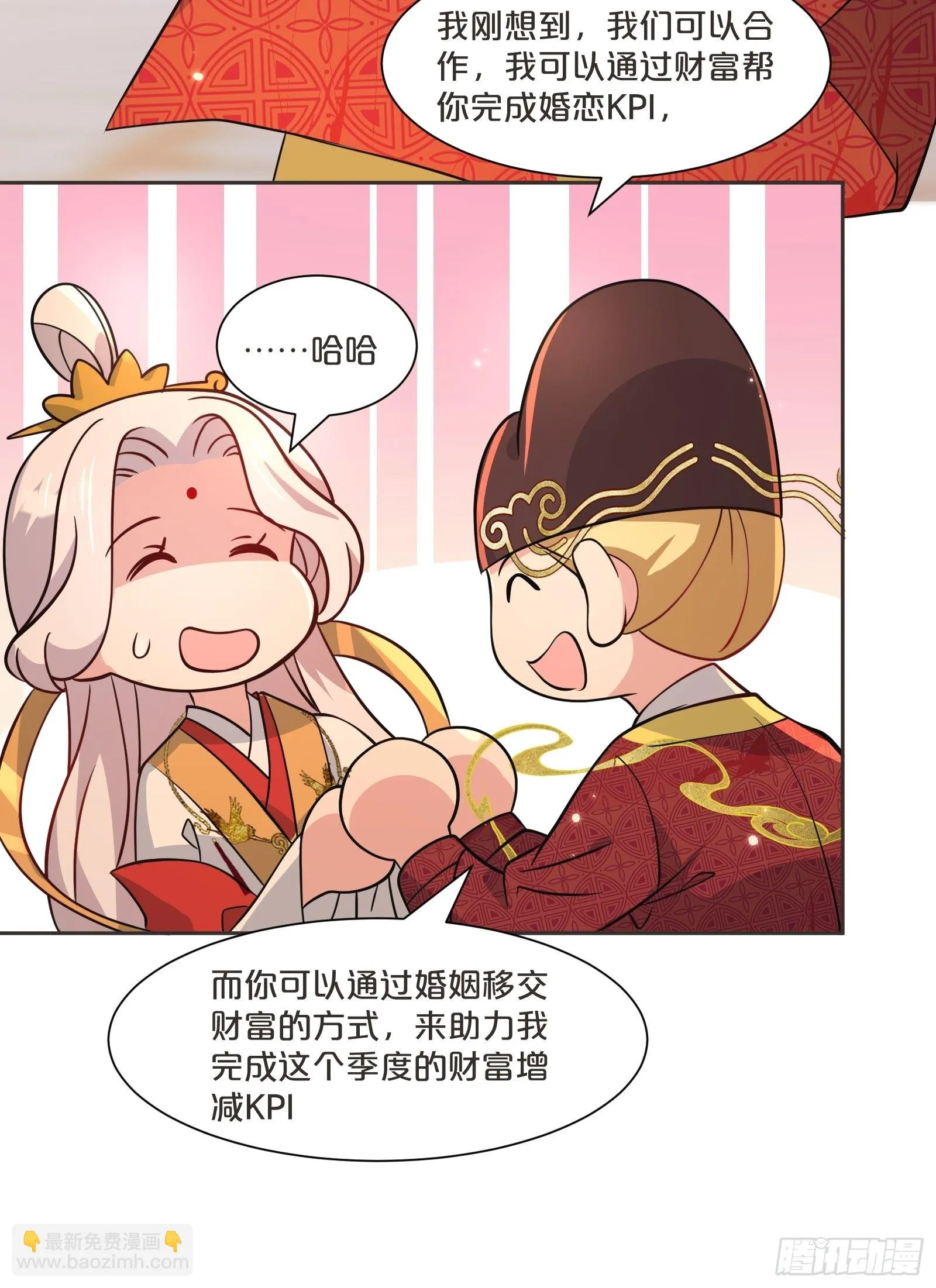 番外第4话-让世间都充满爱 第26页
