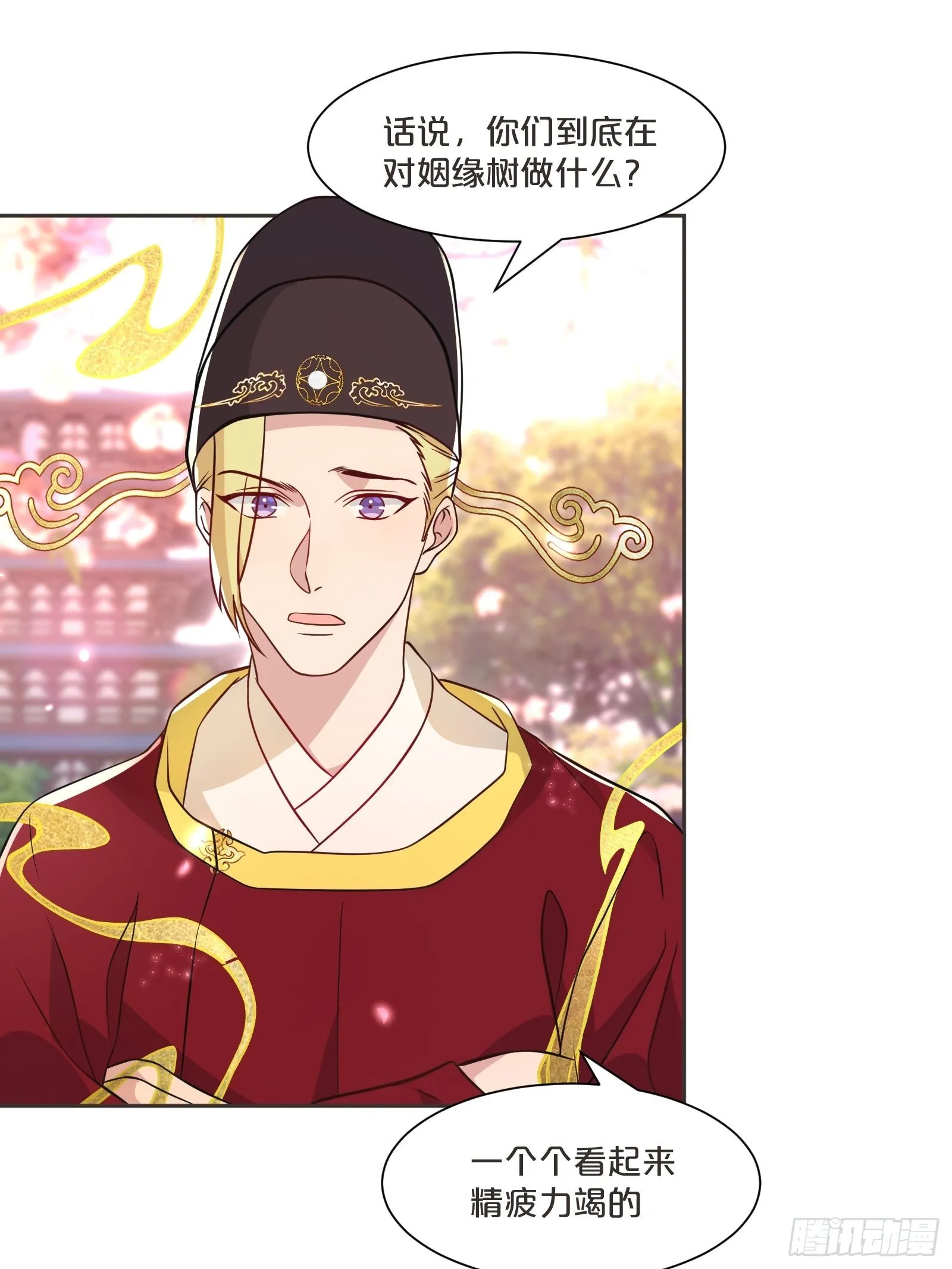 番外第4话-让世间都充满爱 第28页