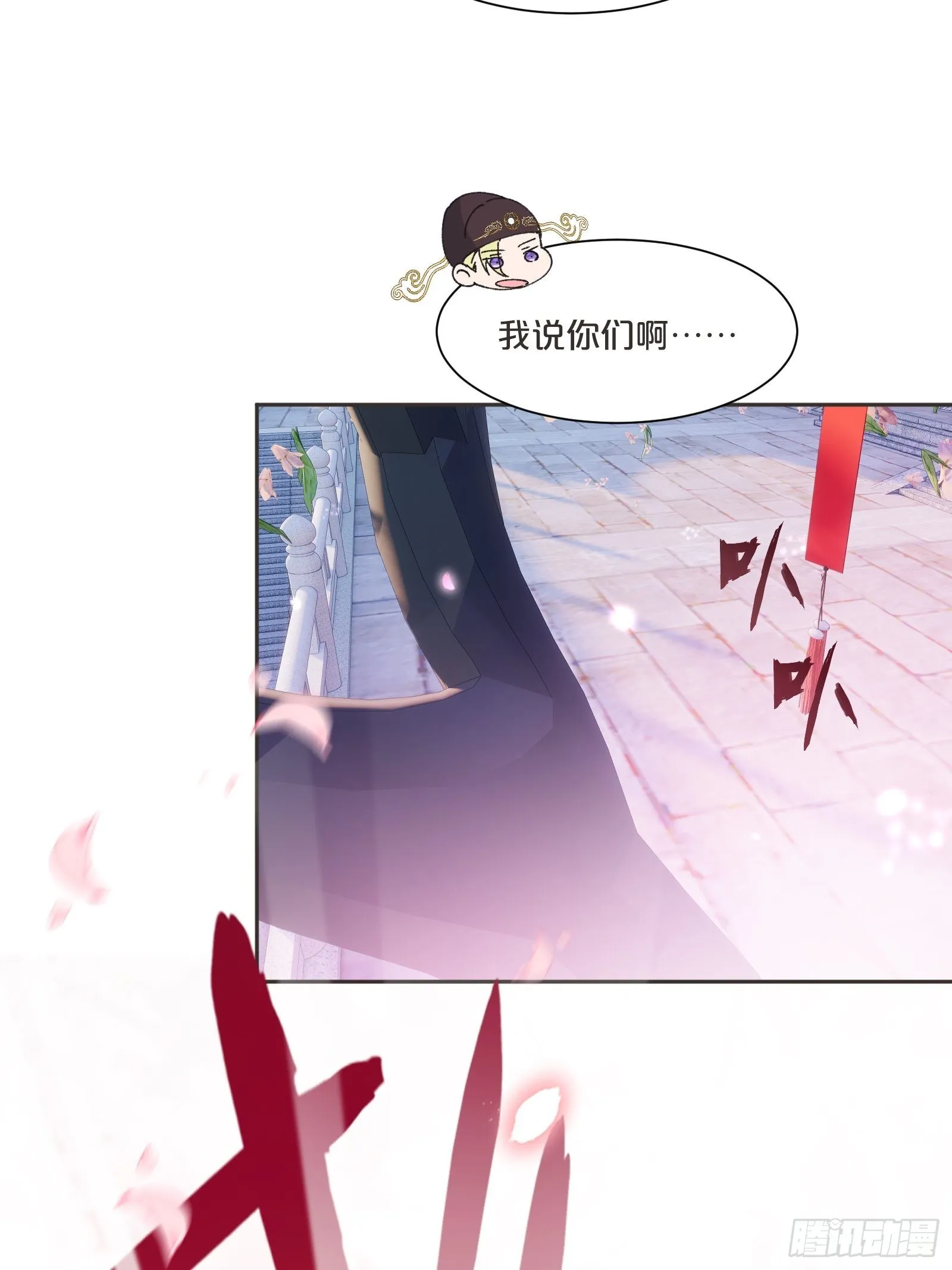 番外第4话-让世间都充满爱 第29页