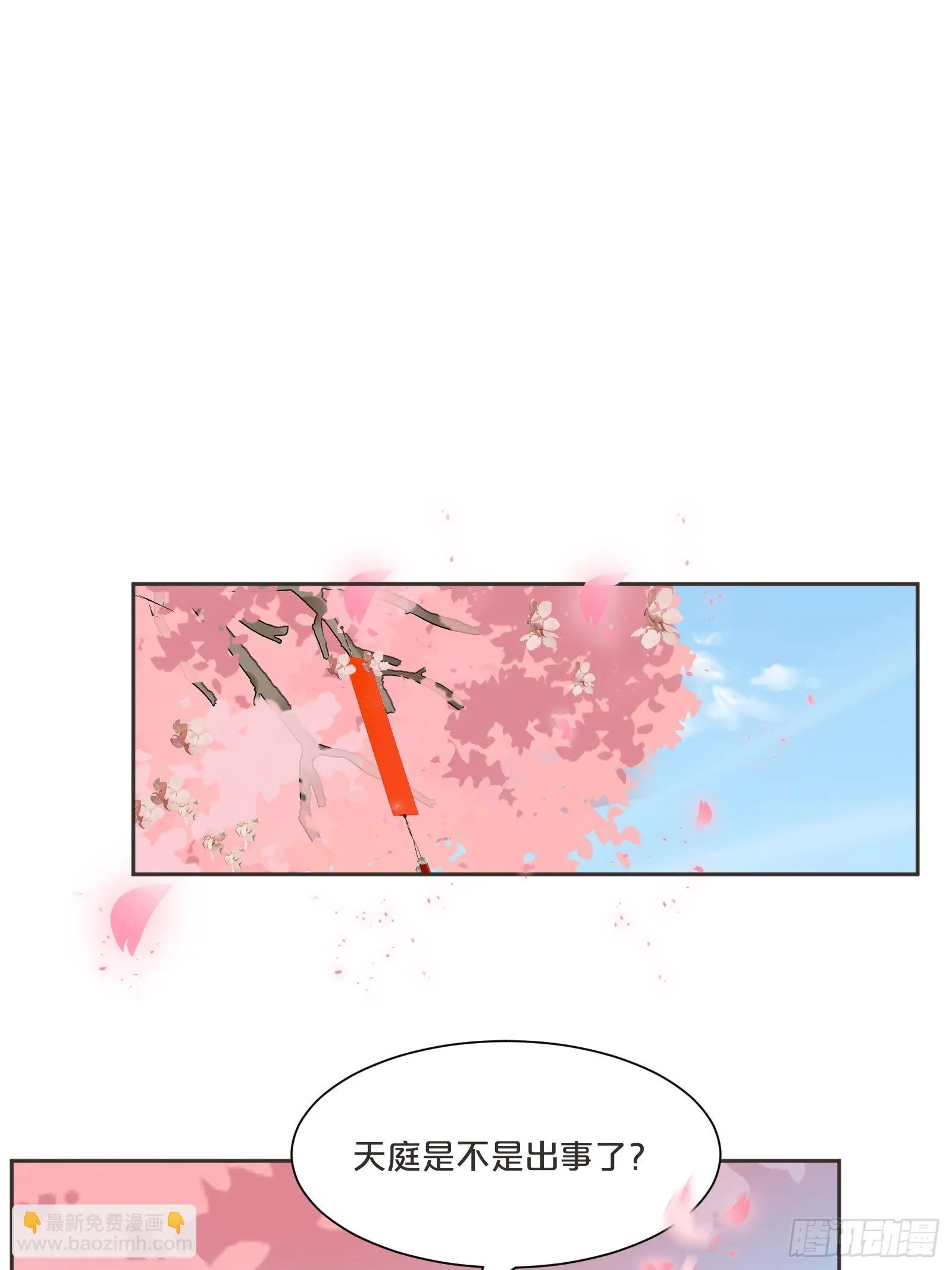 番外第4话-让世间都充满爱 第32页