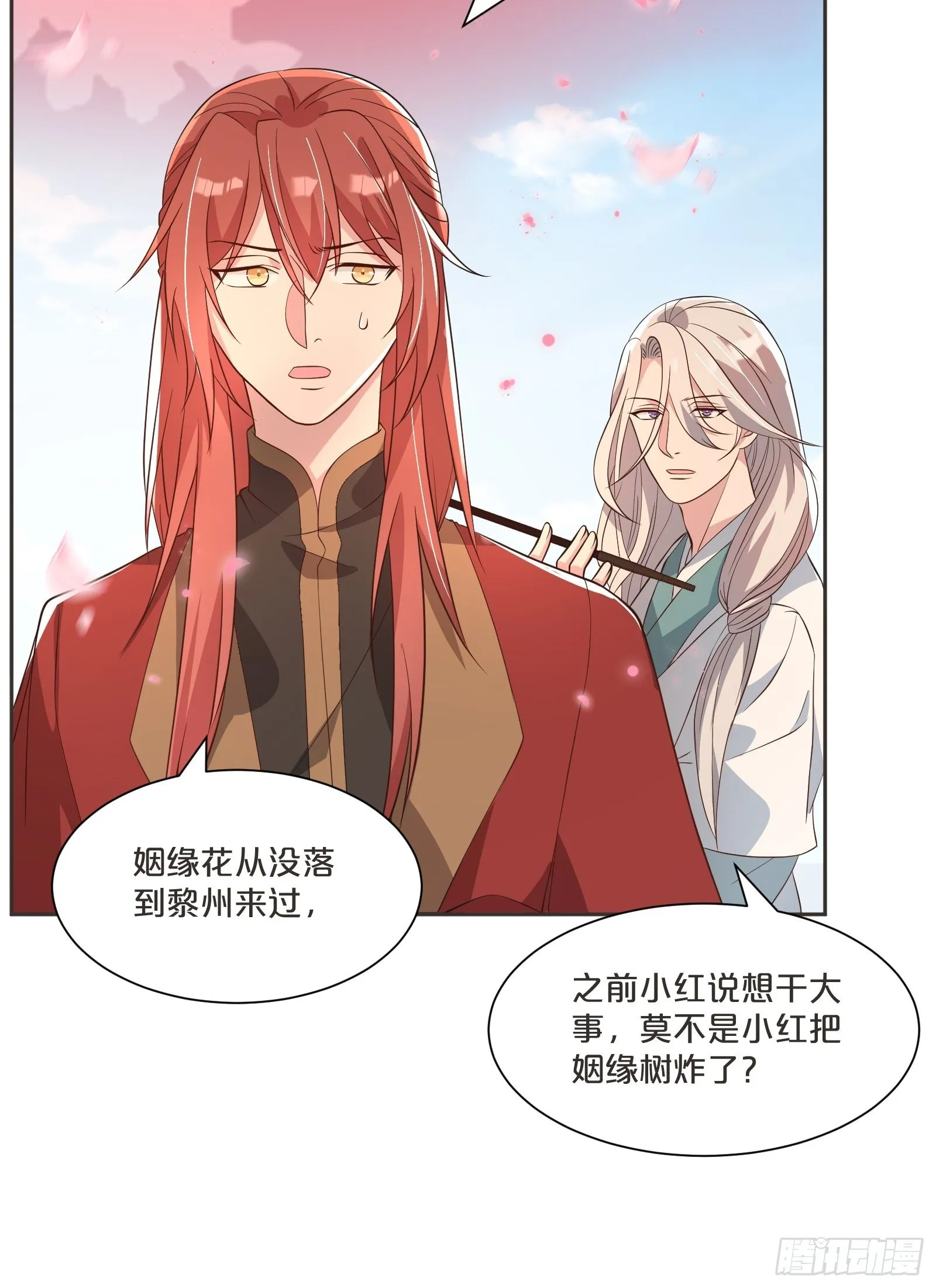番外第4话-让世间都充满爱 第33页